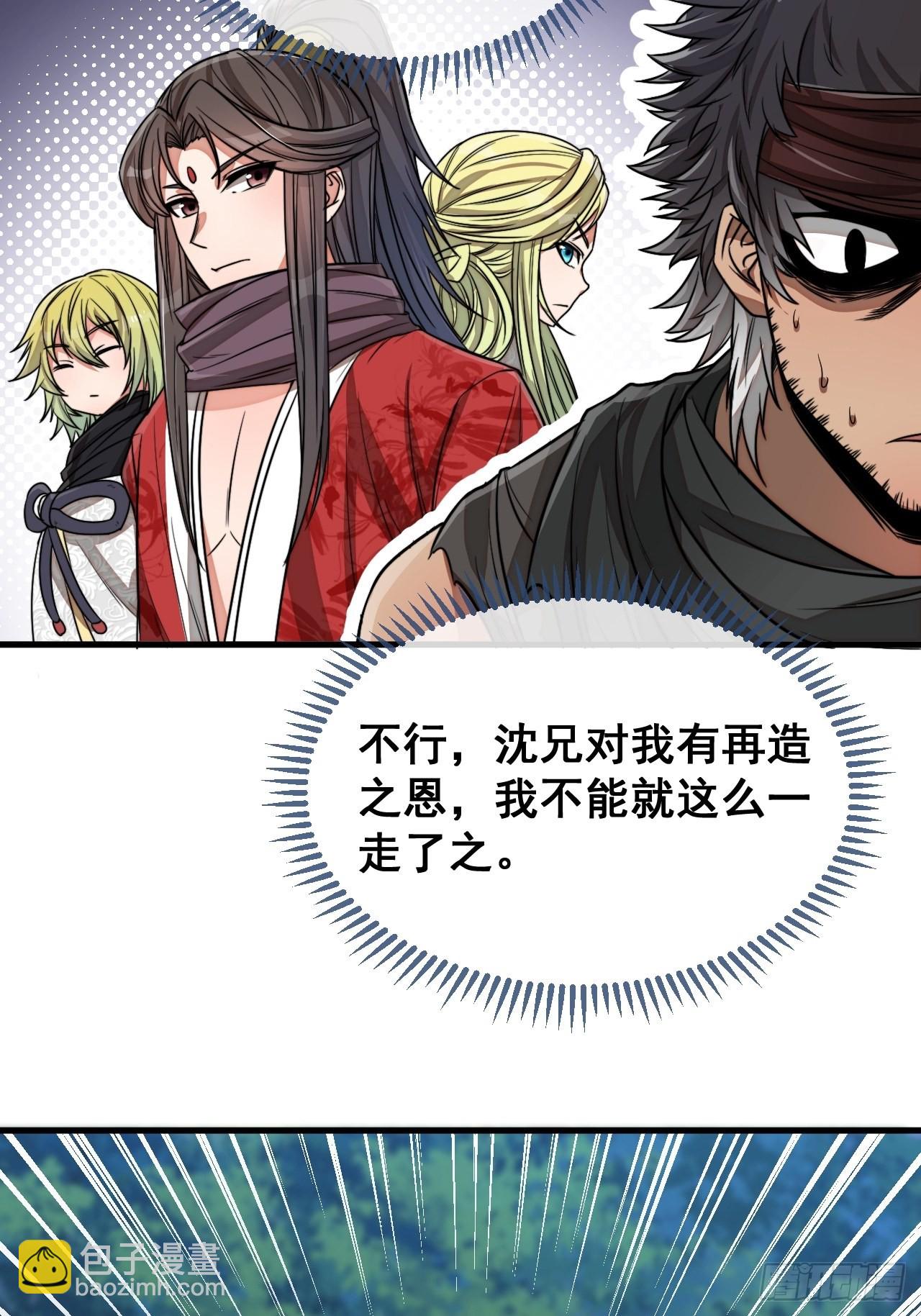 第一百零三话：以我为祭剑耀乾坤-第105话