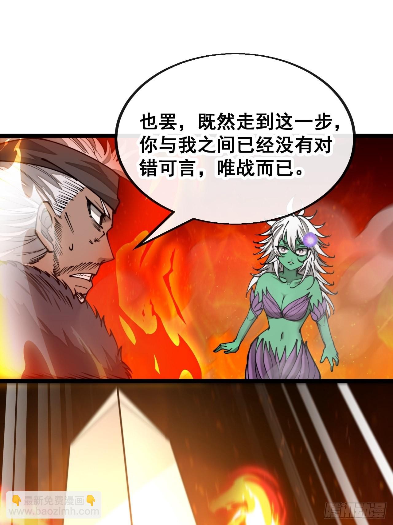 第一百零三话：以我为祭剑耀乾坤-第105话