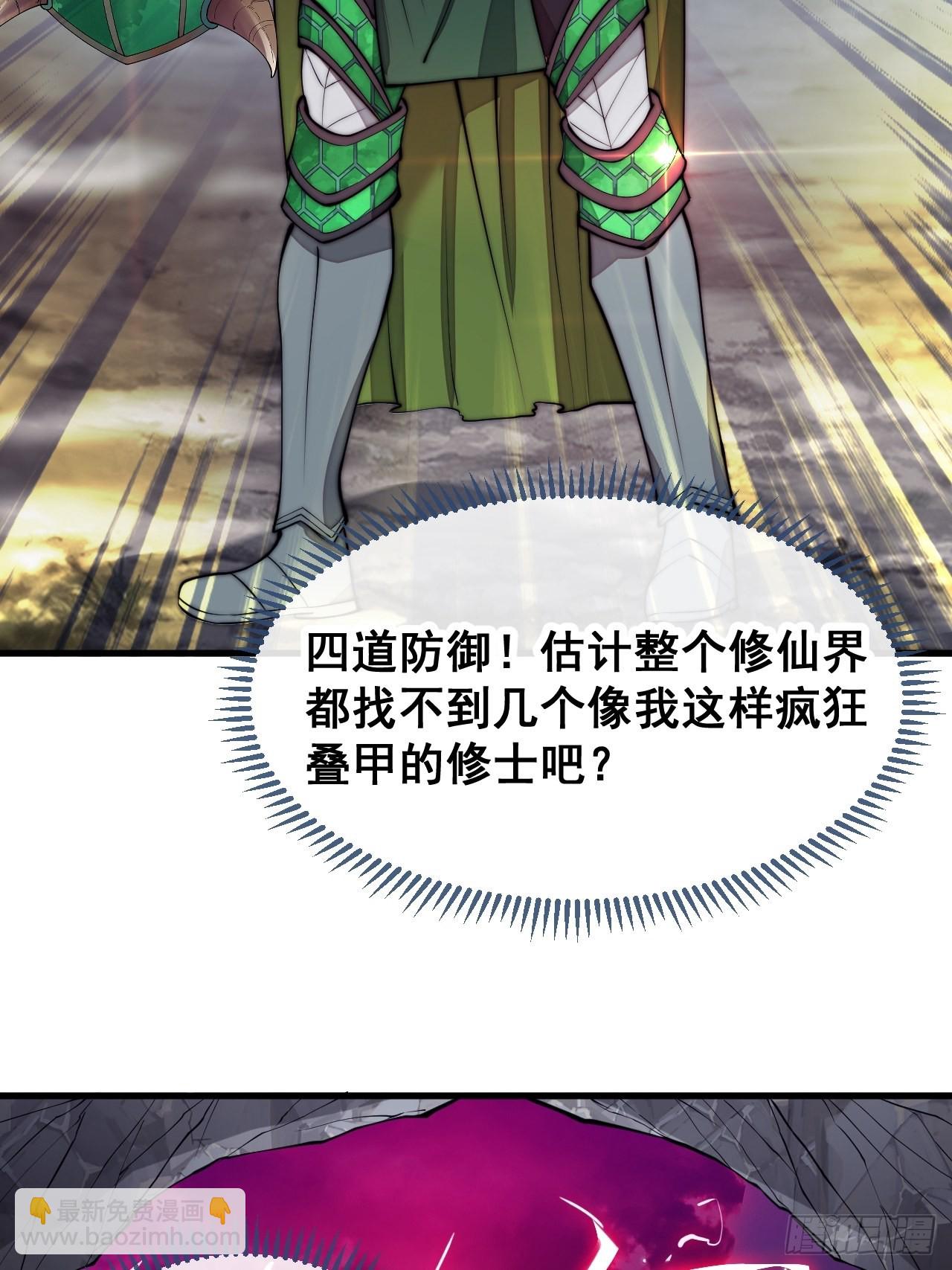 第一百零五话：女装还能涨气运？-第107话