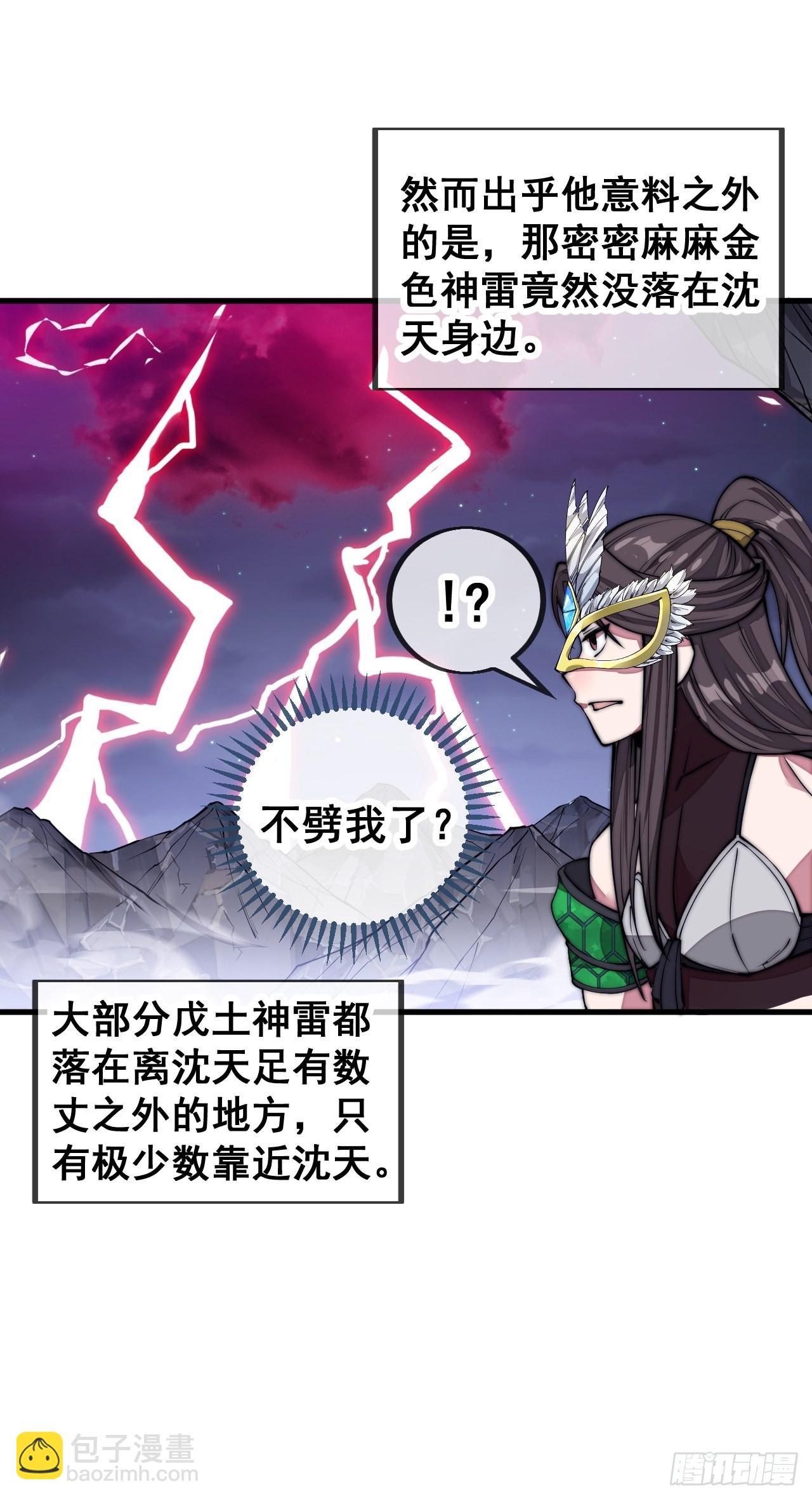 第一百零五话：女装还能涨气运？-第107话