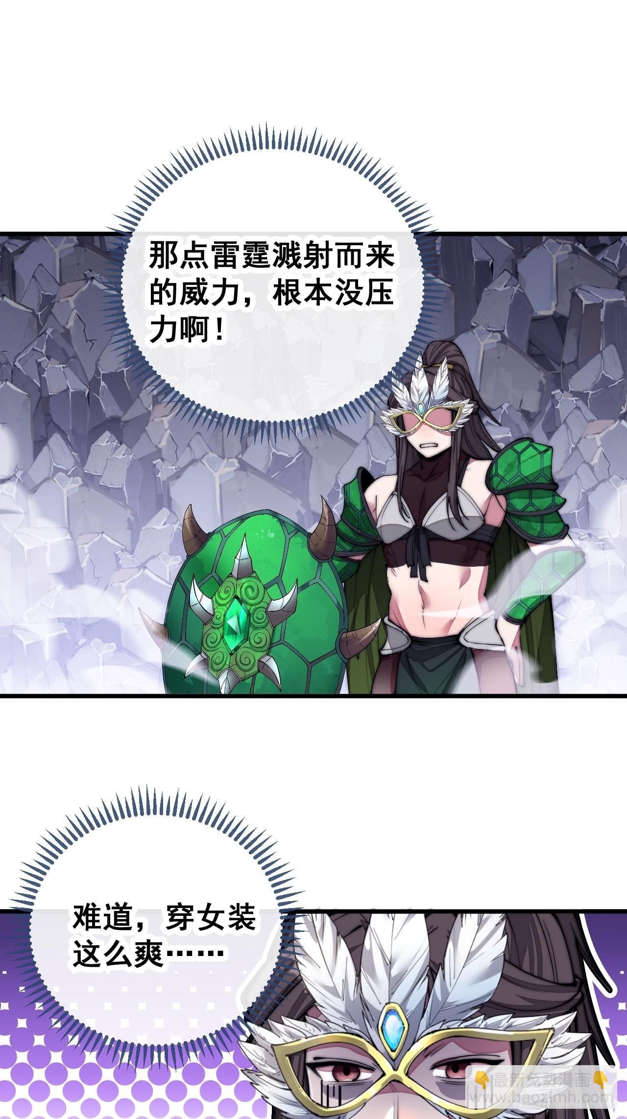 第一百零五话：女装还能涨气运？-第107话