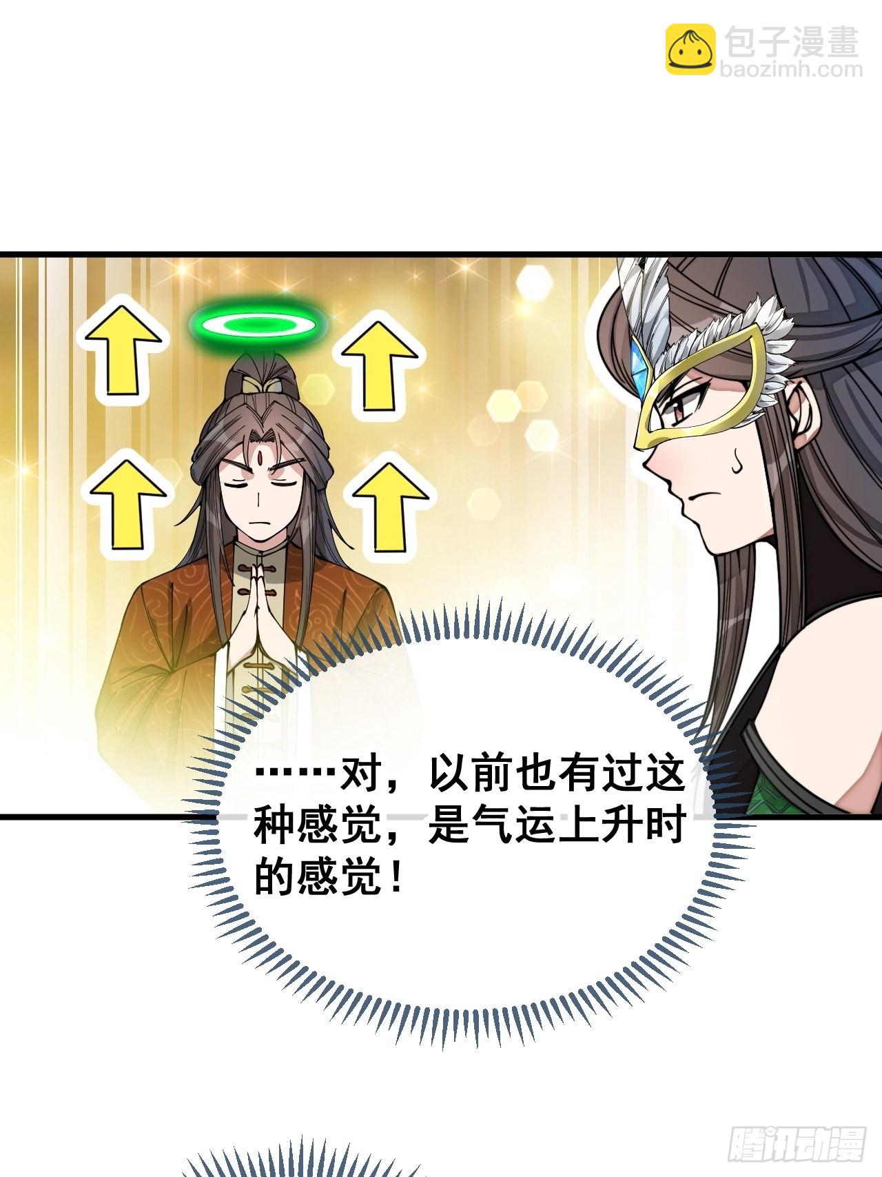 第一百零五话：女装还能涨气运？-第107话