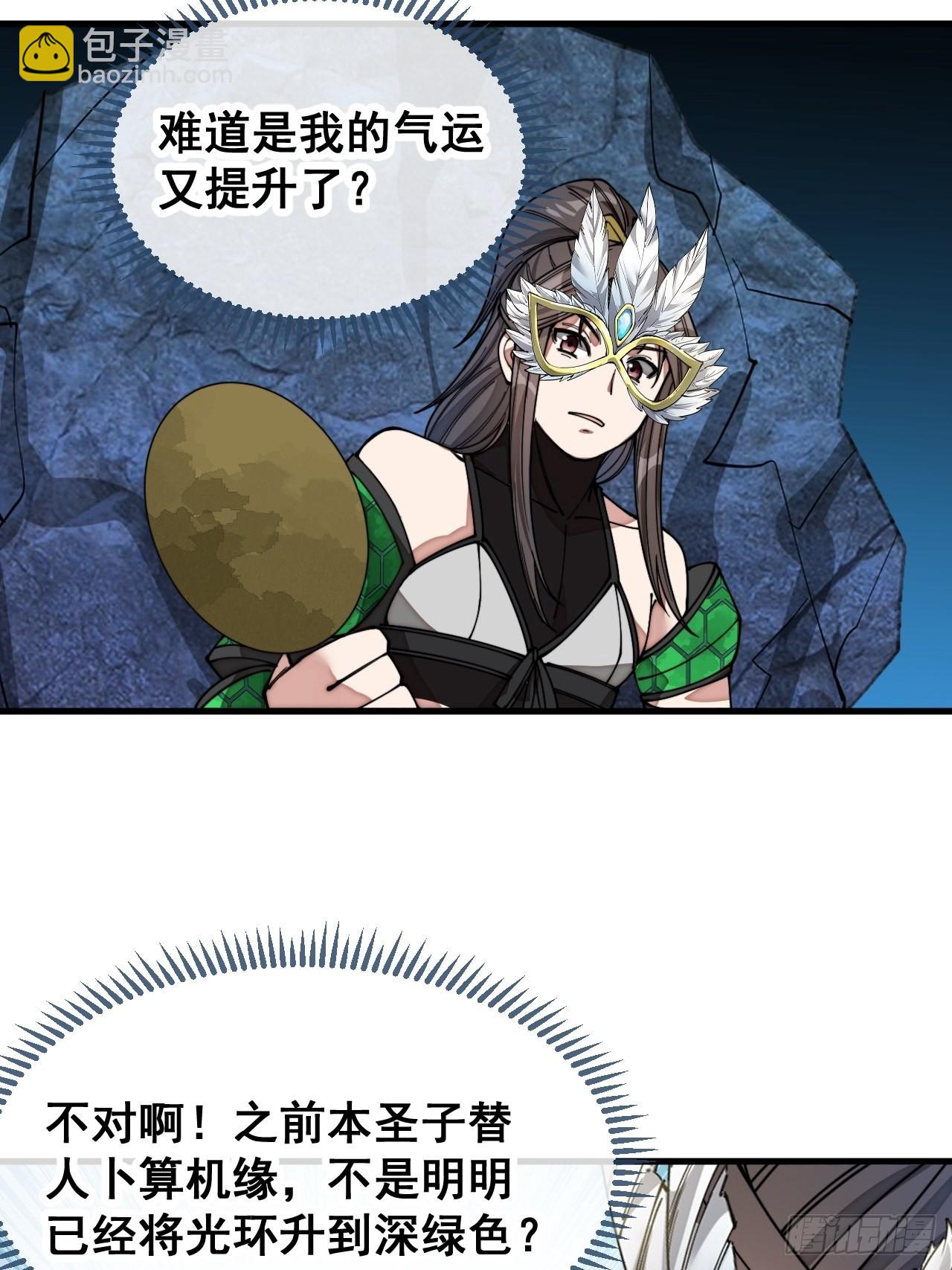 第一百零五话：女装还能涨气运？-第107话