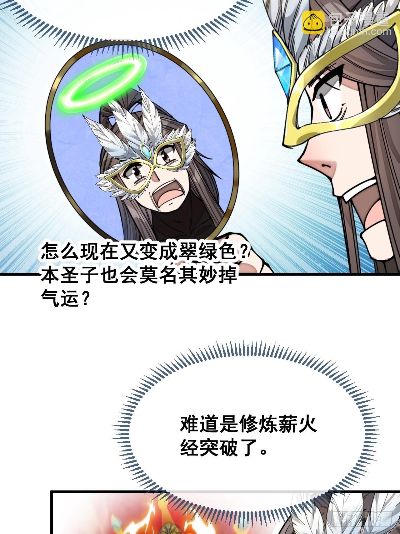 第一百零五话：女装还能涨气运？-第107话