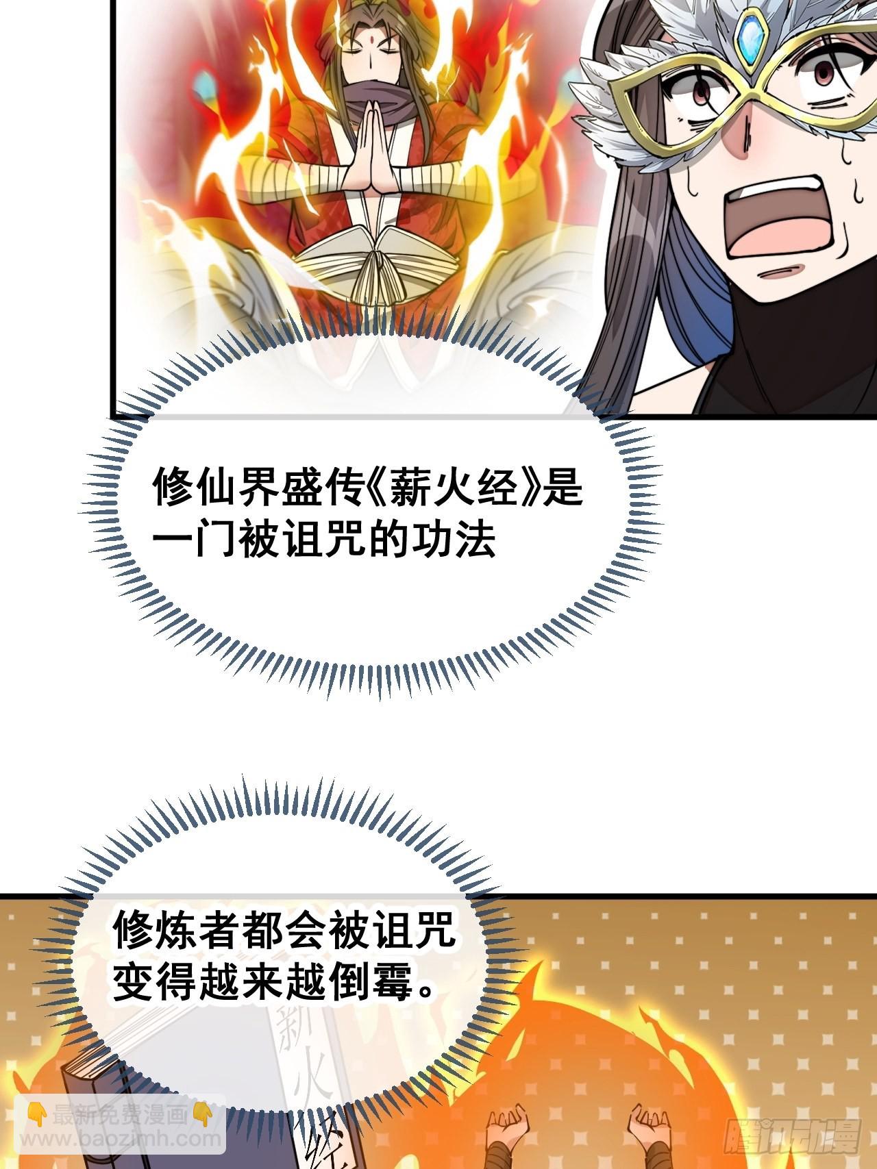 第一百零五话：女装还能涨气运？-第107话