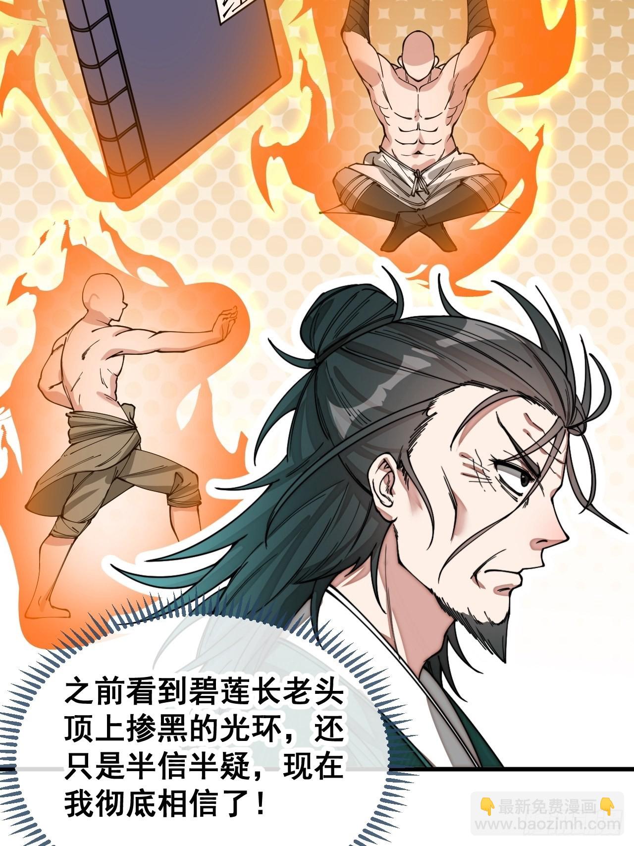 第一百零五话：女装还能涨气运？-第107话
