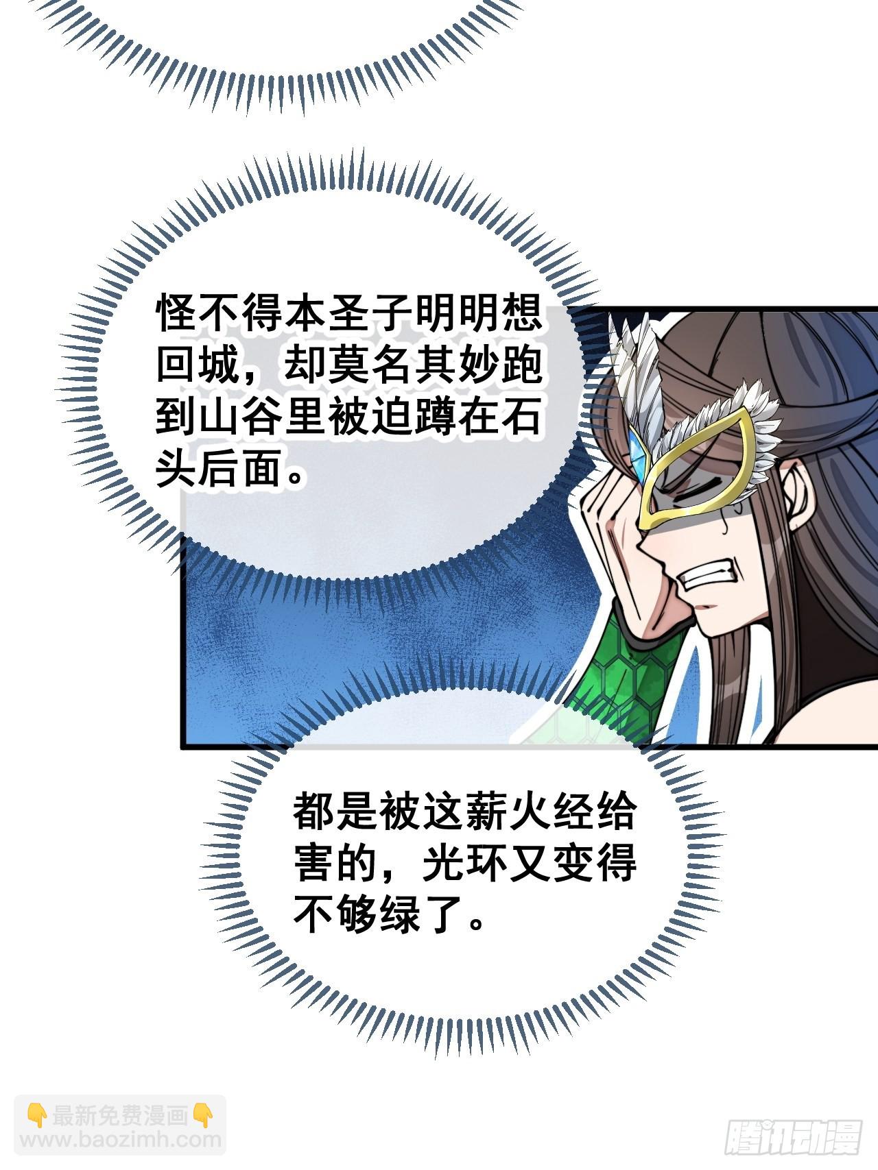 第一百零五话：女装还能涨气运？-第107话