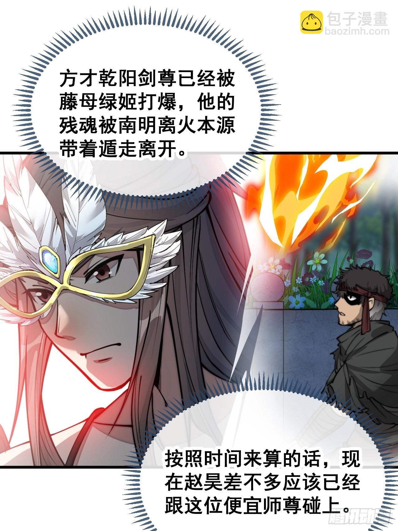 第一百零五话：女装还能涨气运？-第107话