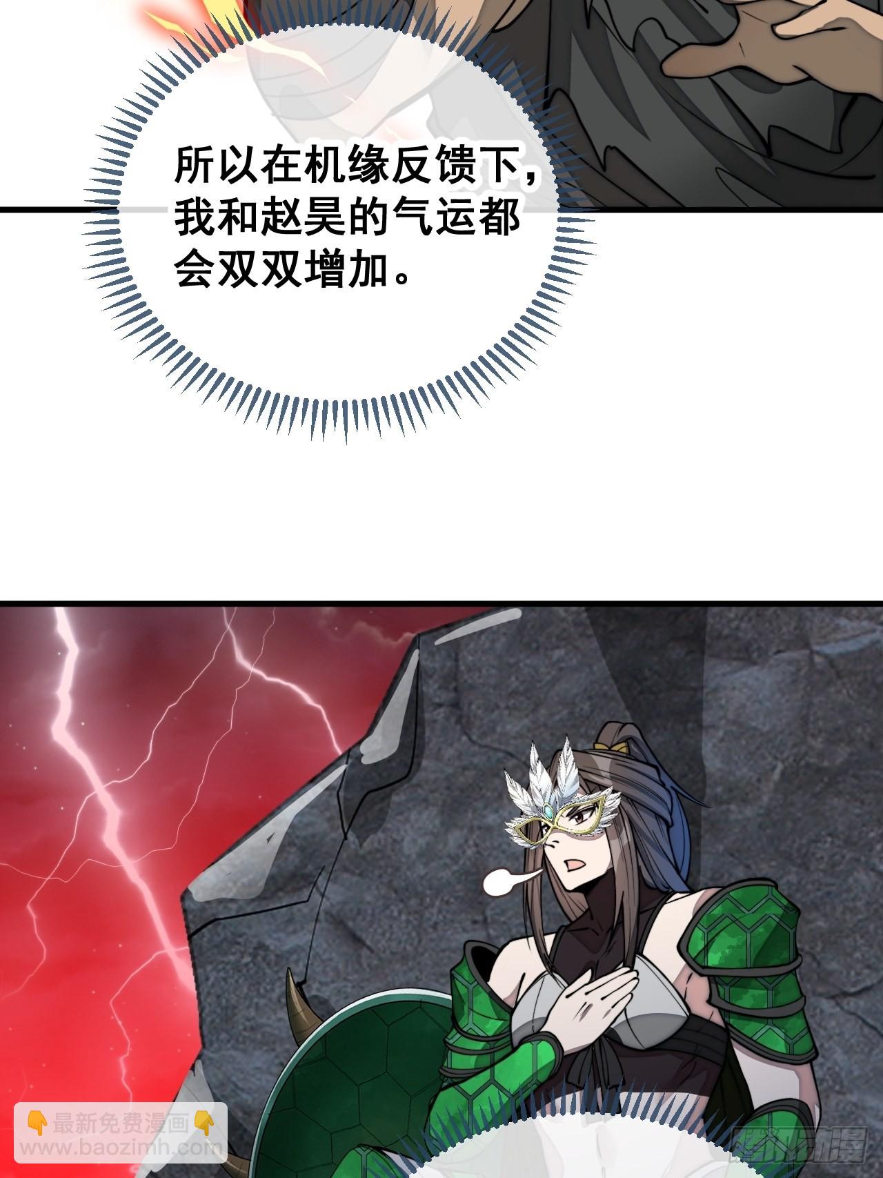 第一百零五话：女装还能涨气运？-第107话