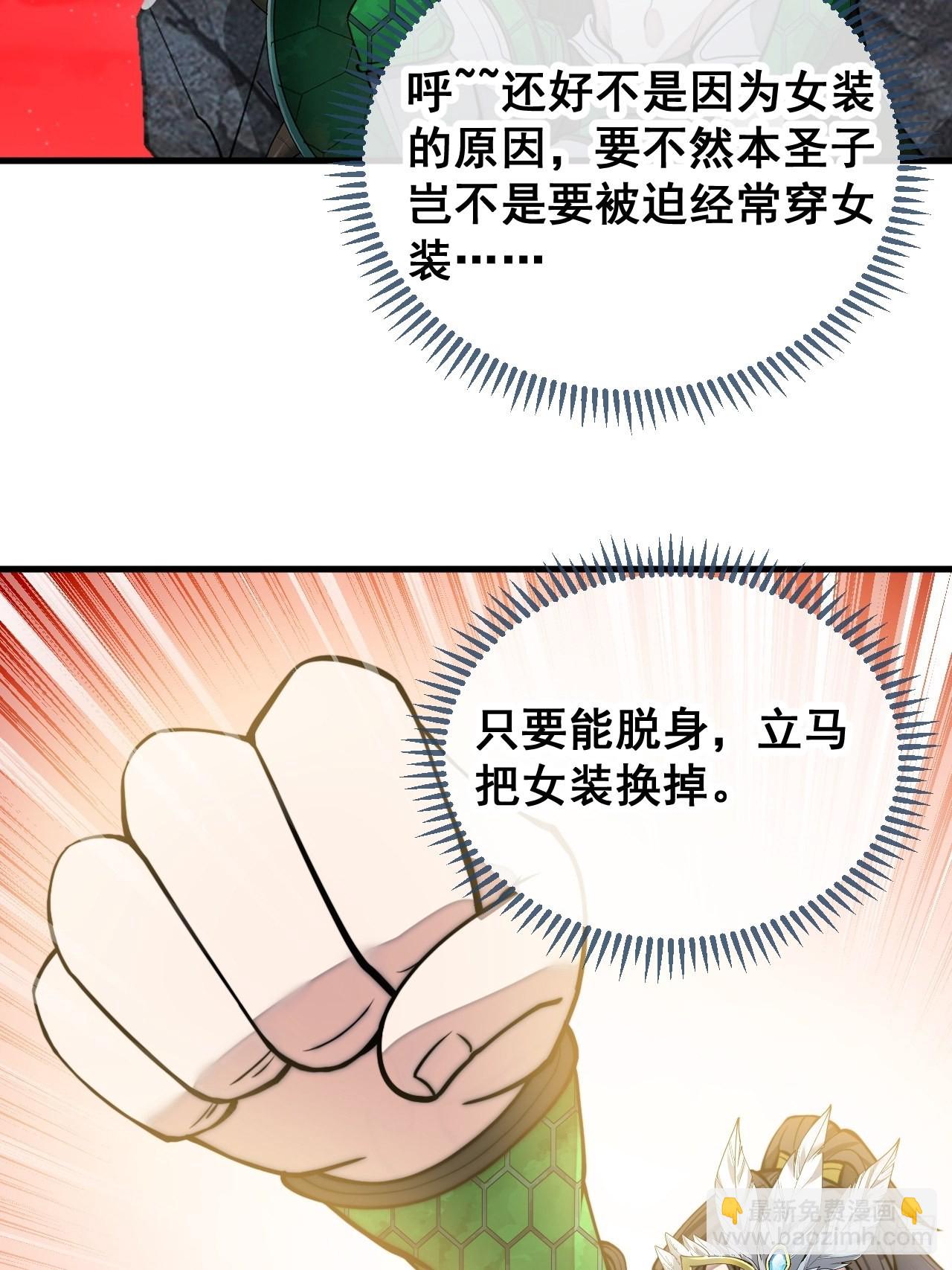 第一百零五话：女装还能涨气运？-第107话
