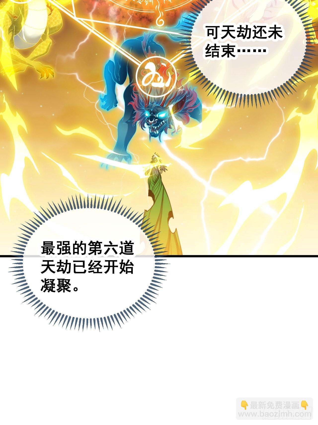 第一百零五话：女装还能涨气运？-第107话