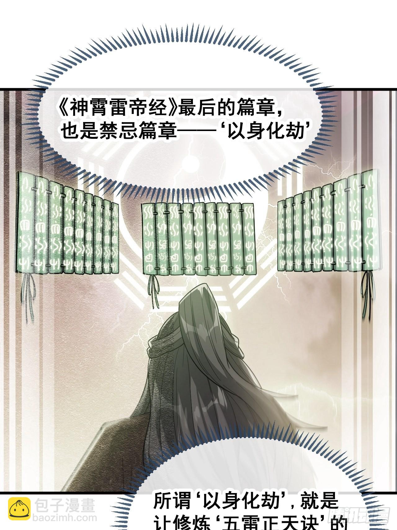 第一百零五话：女装还能涨气运？-第107话