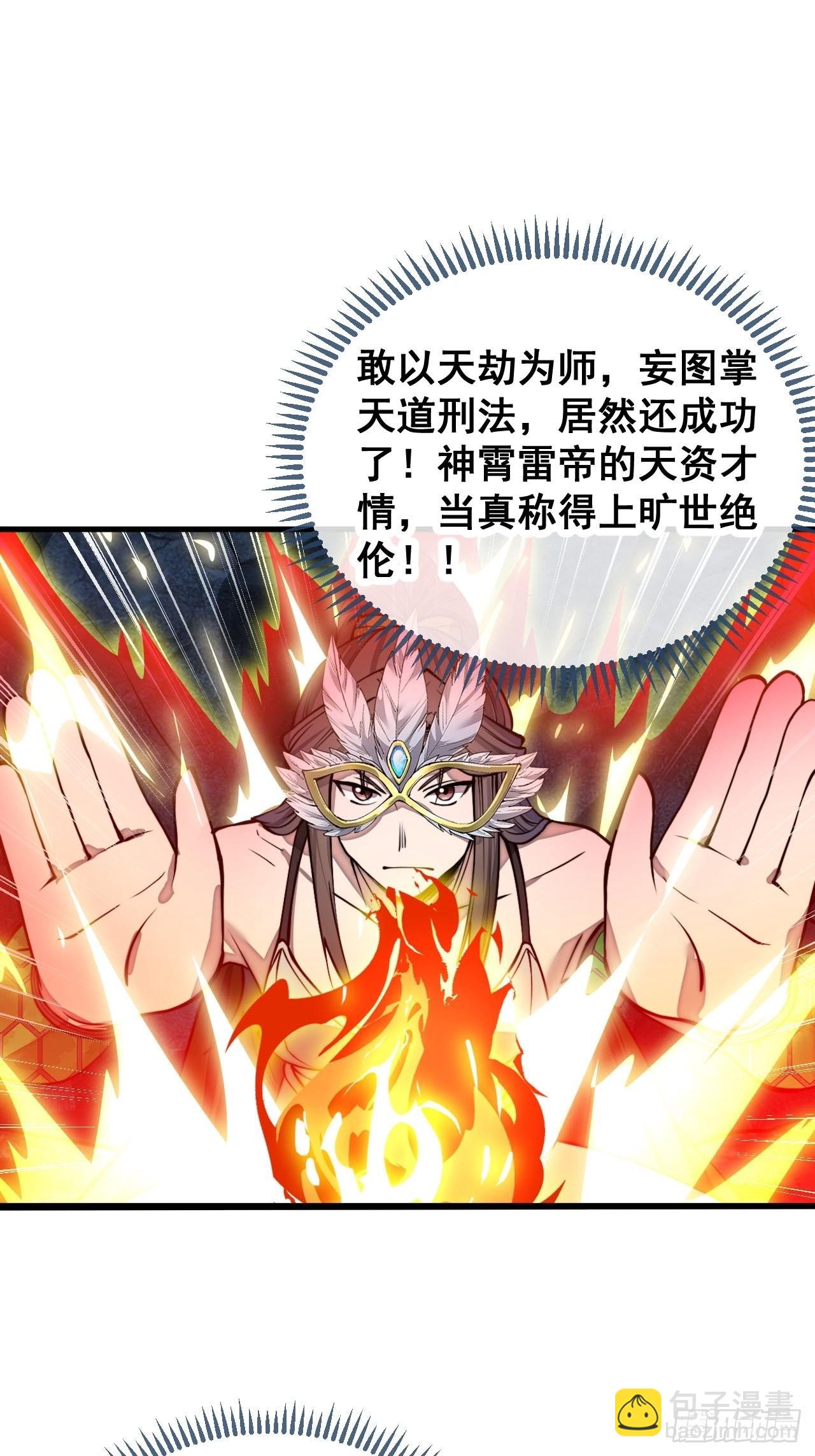 第一百零五话：女装还能涨气运？-第107话