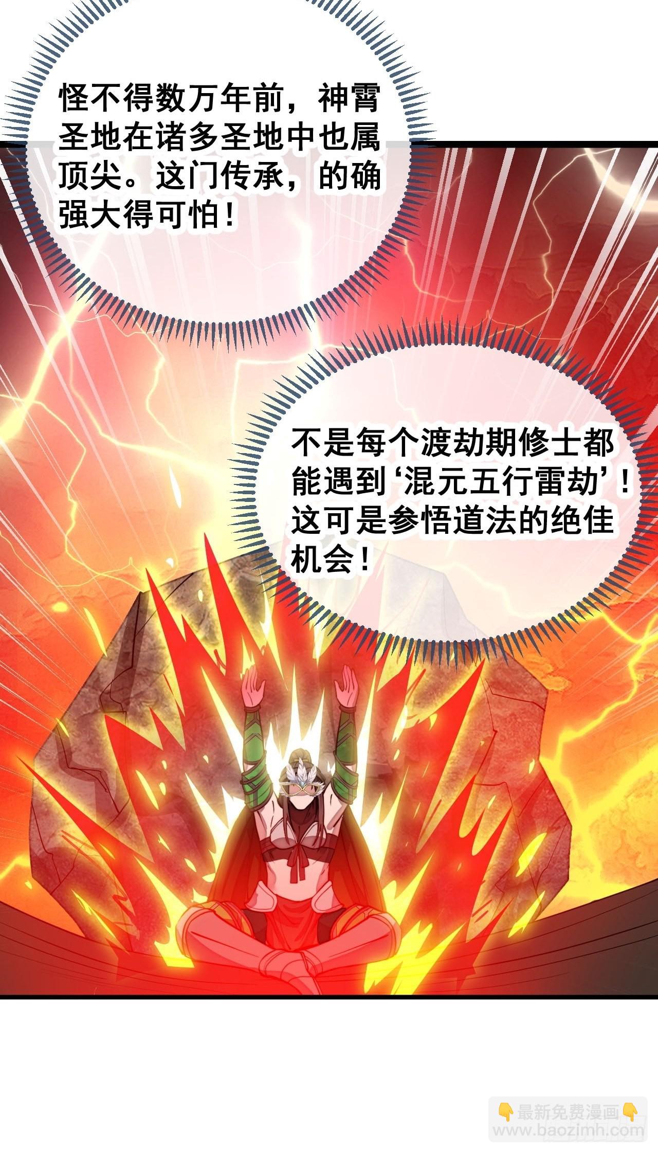 第一百零五话：女装还能涨气运？-第107话