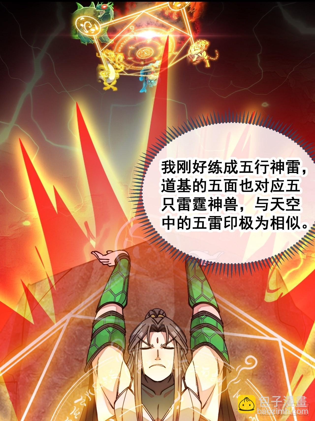 第一百零五话：女装还能涨气运？-第107话