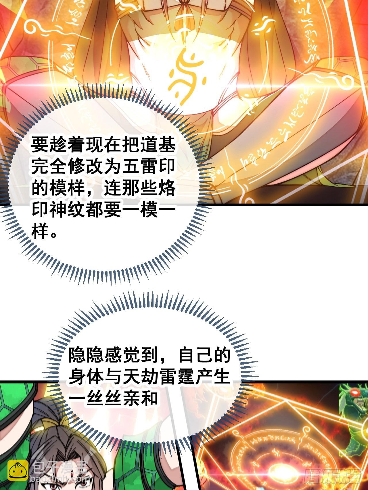 第一百零五话：女装还能涨气运？-第107话