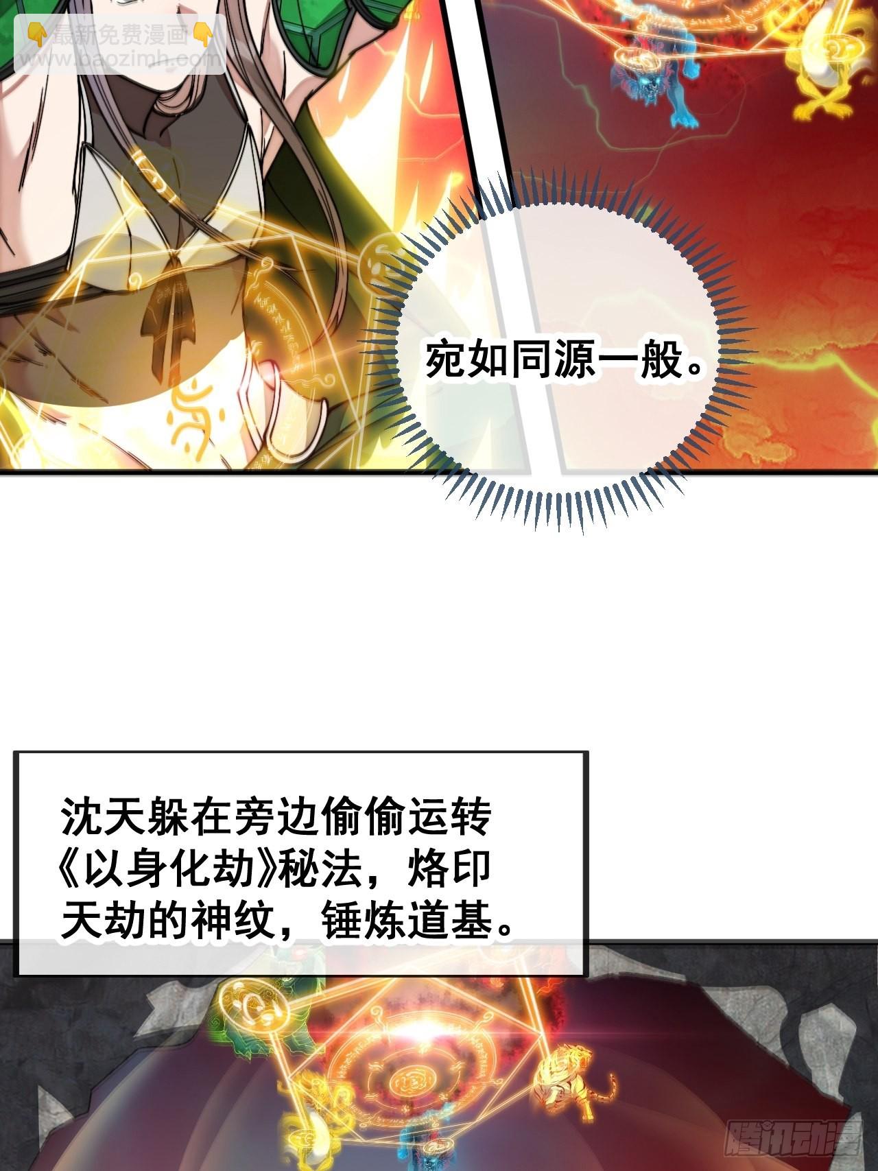 第一百零五话：女装还能涨气运？-第107话