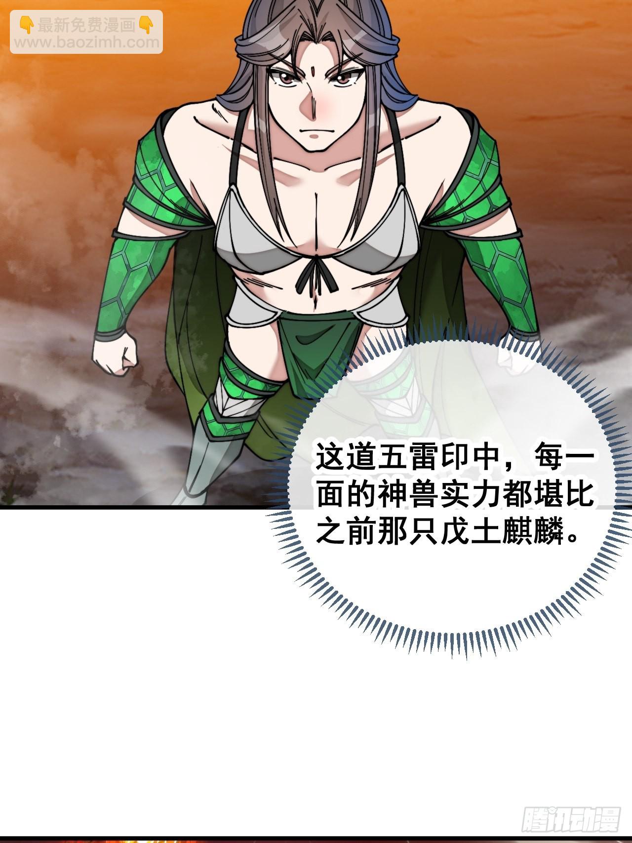 第一百零五话：女装还能涨气运？-第107话