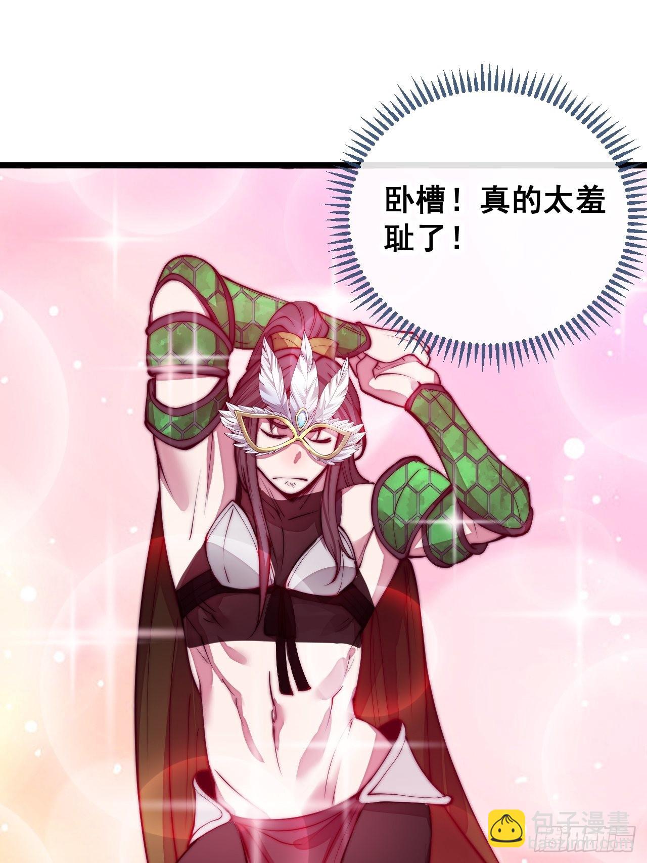 第一百零五话：女装还能涨气运？-第107话