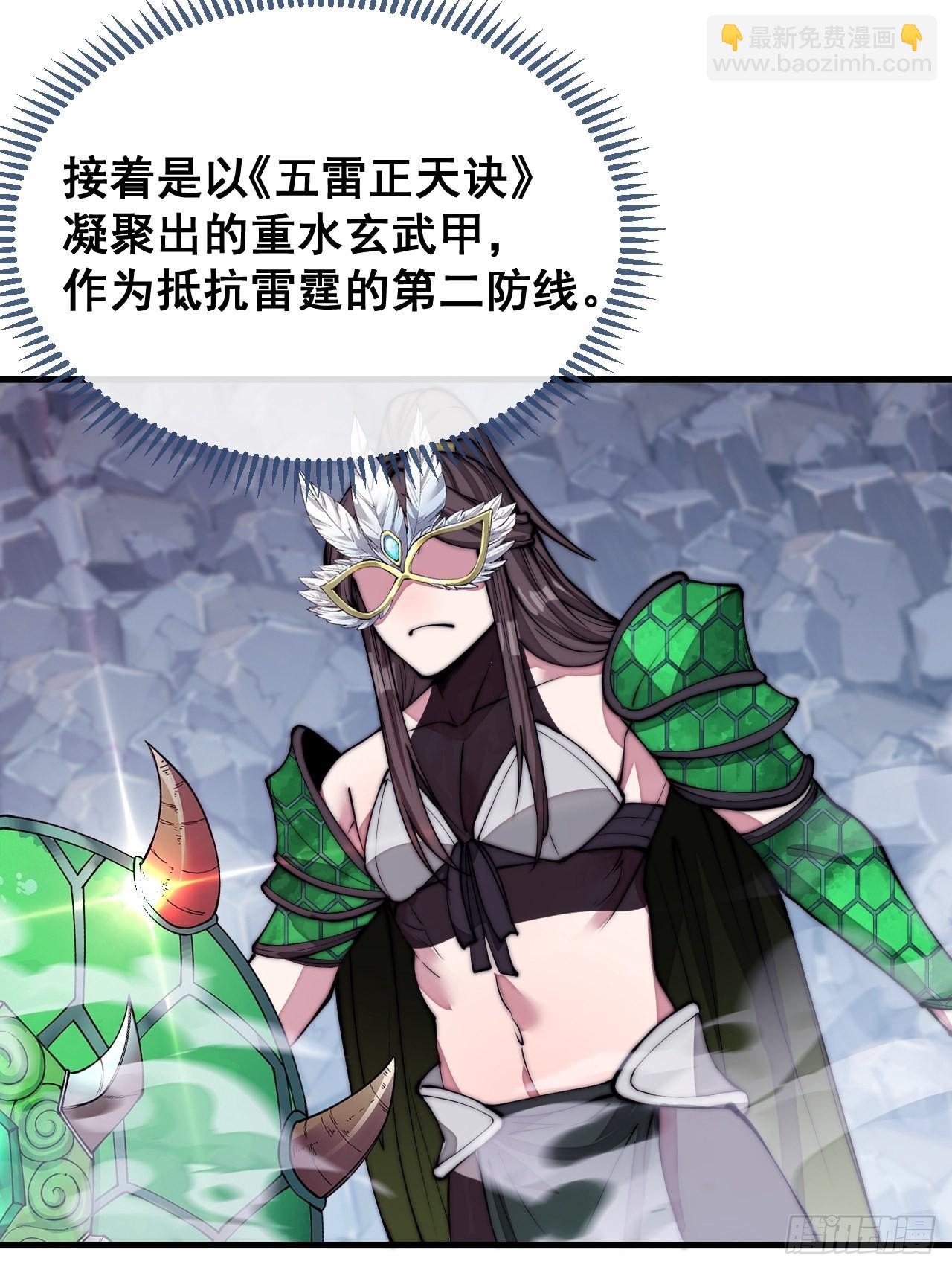第一百零五话：女装还能涨气运？-第107话