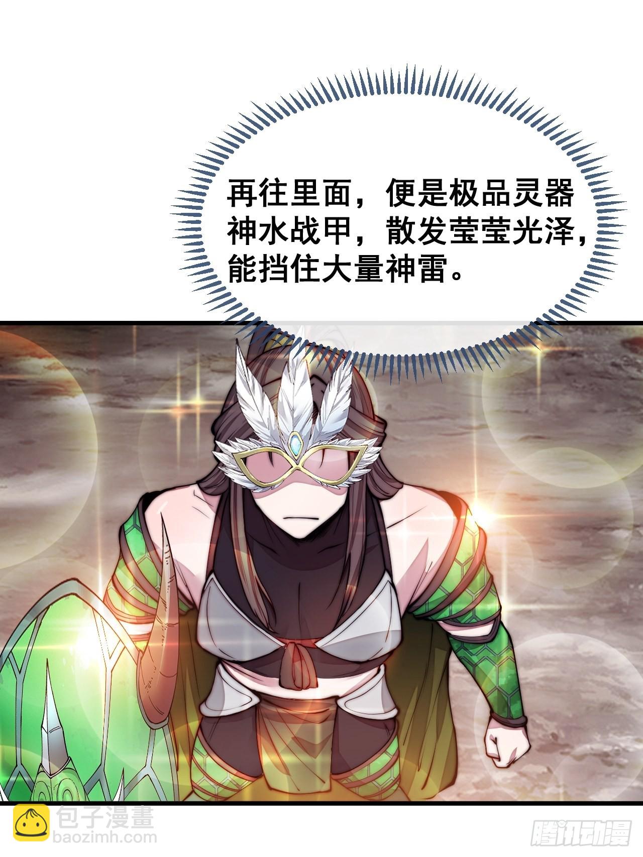 第一百零五话：女装还能涨气运？-第107话