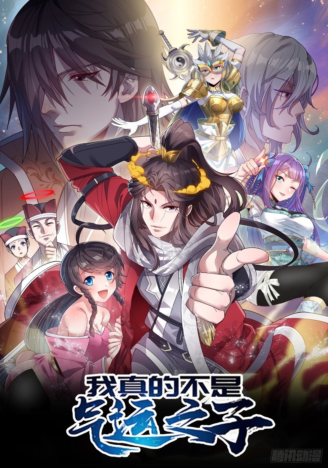 第一百零七话：本座马上到！-第109话