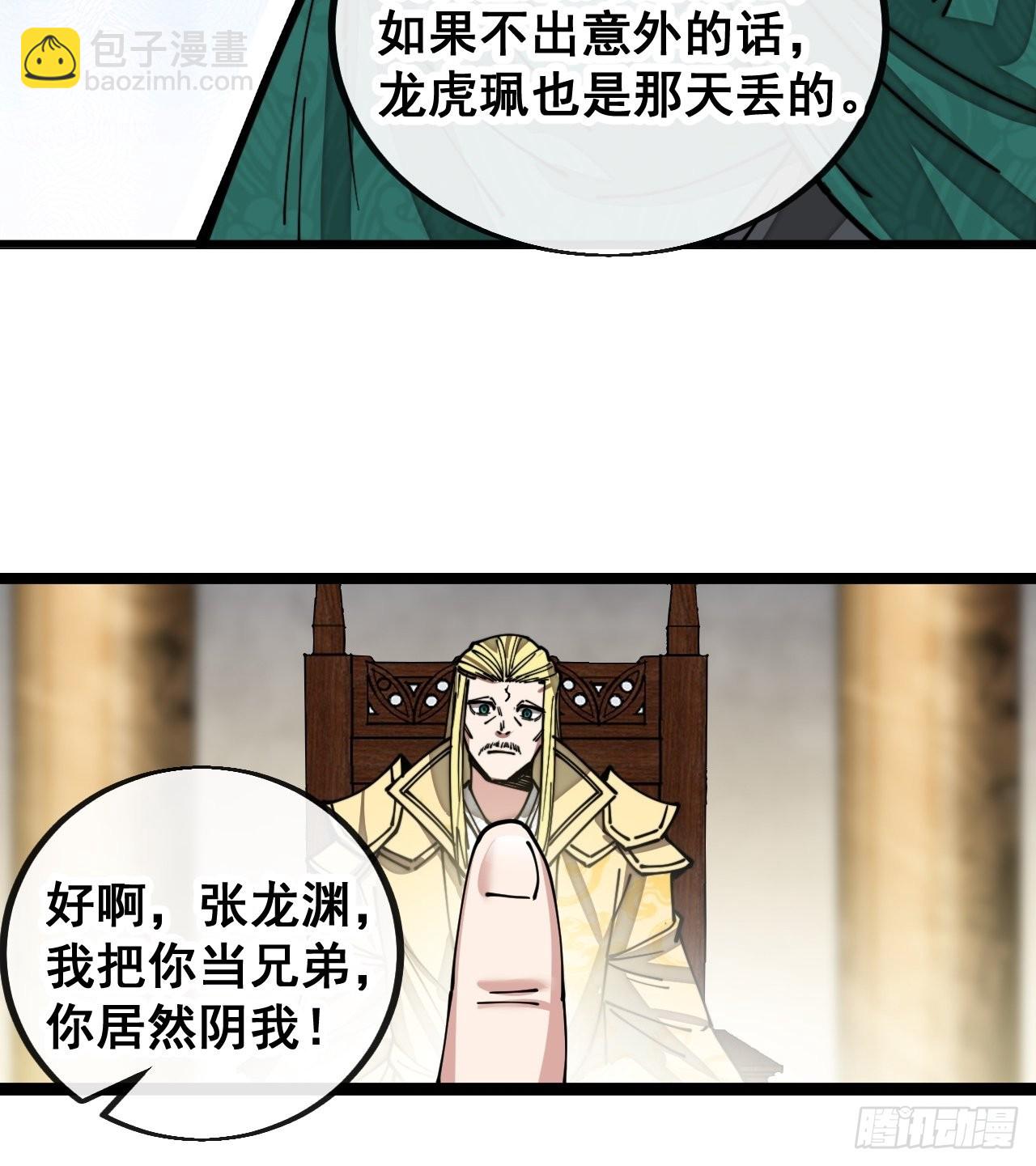 第一百零七话：本座马上到！-第109话