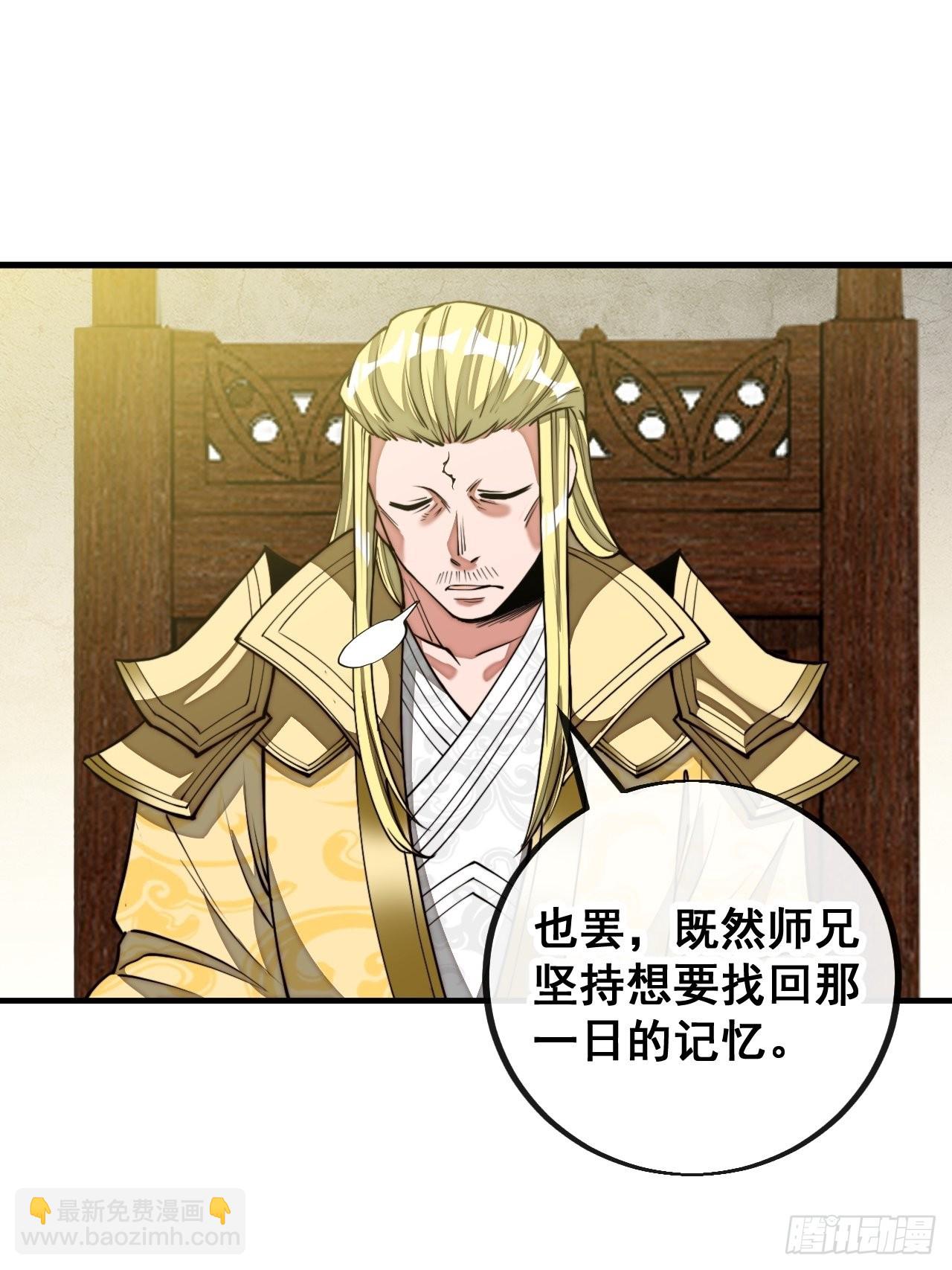 第一百零七话：本座马上到！-第109话
