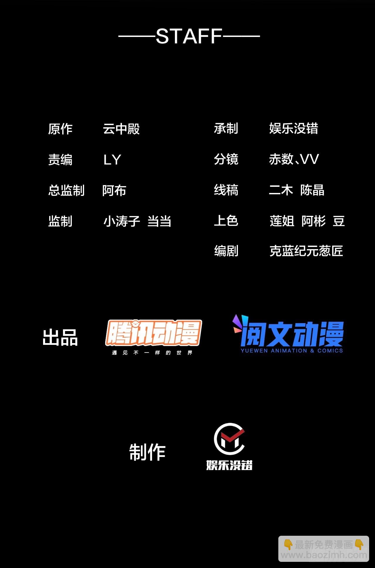 第一百零七话：本座马上到！-第109话
