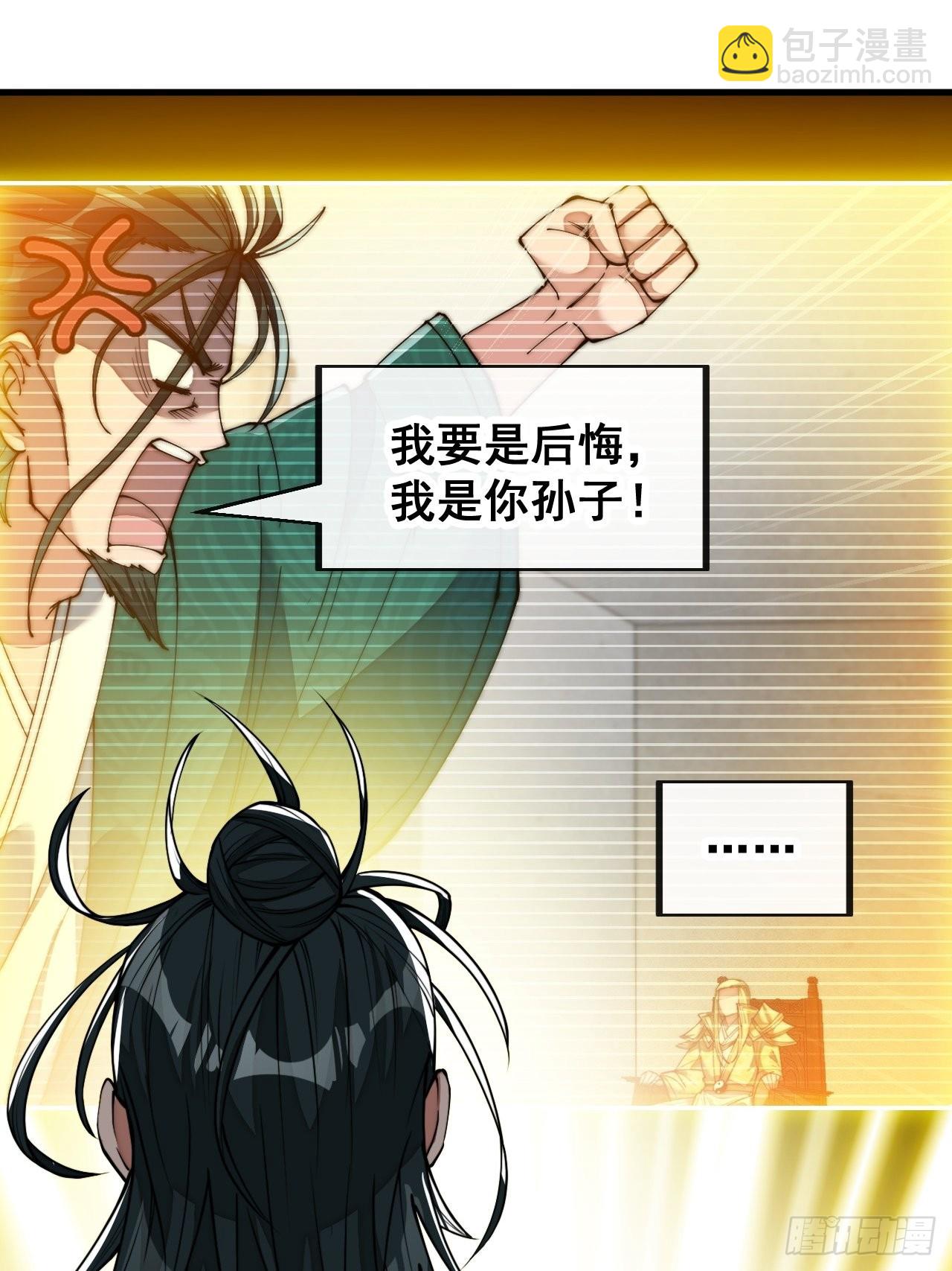 第一百零七话：本座马上到！-第109话