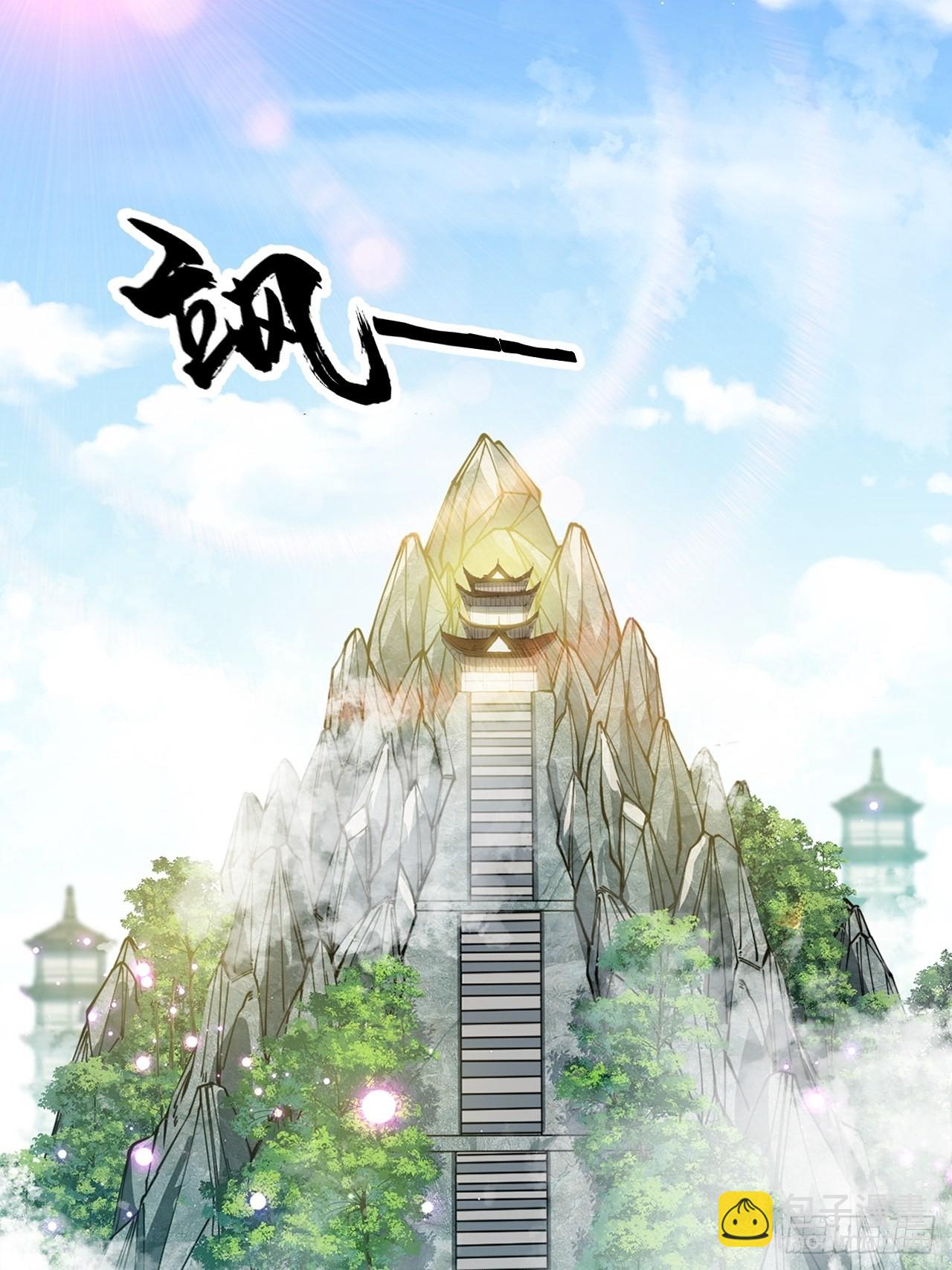第一百零七话：本座马上到！-第109话