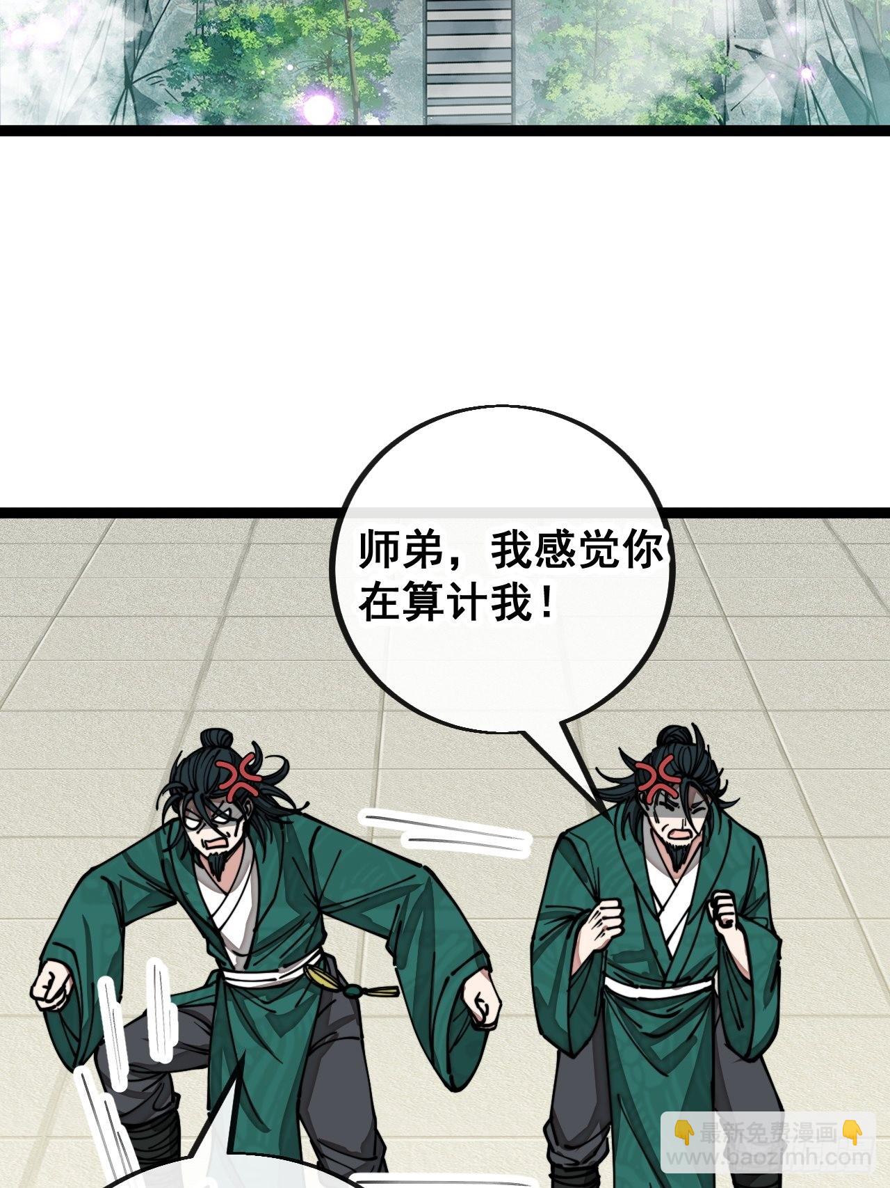第一百零七话：本座马上到！-第109话