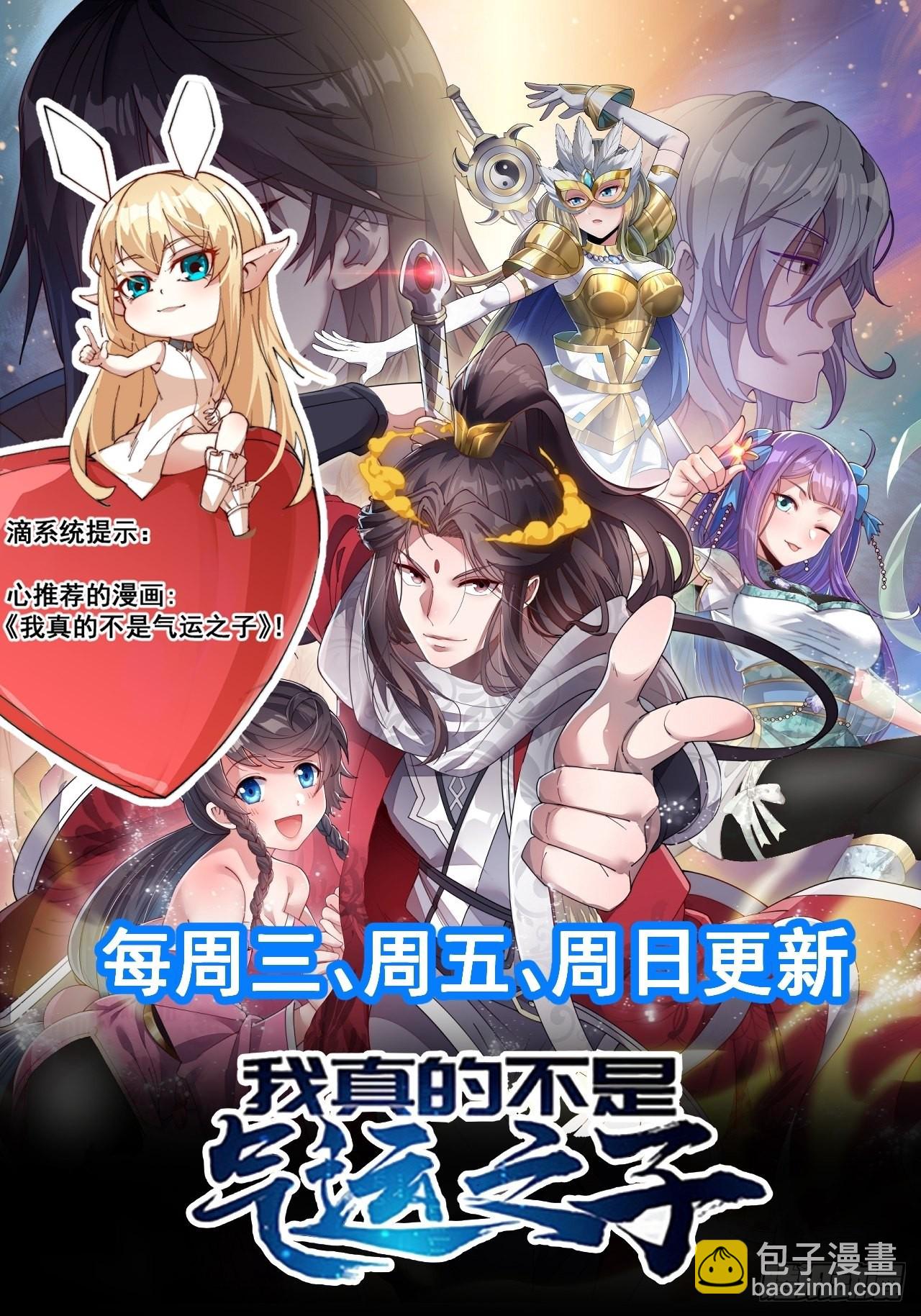 第一百零七话：本座马上到！-第109话