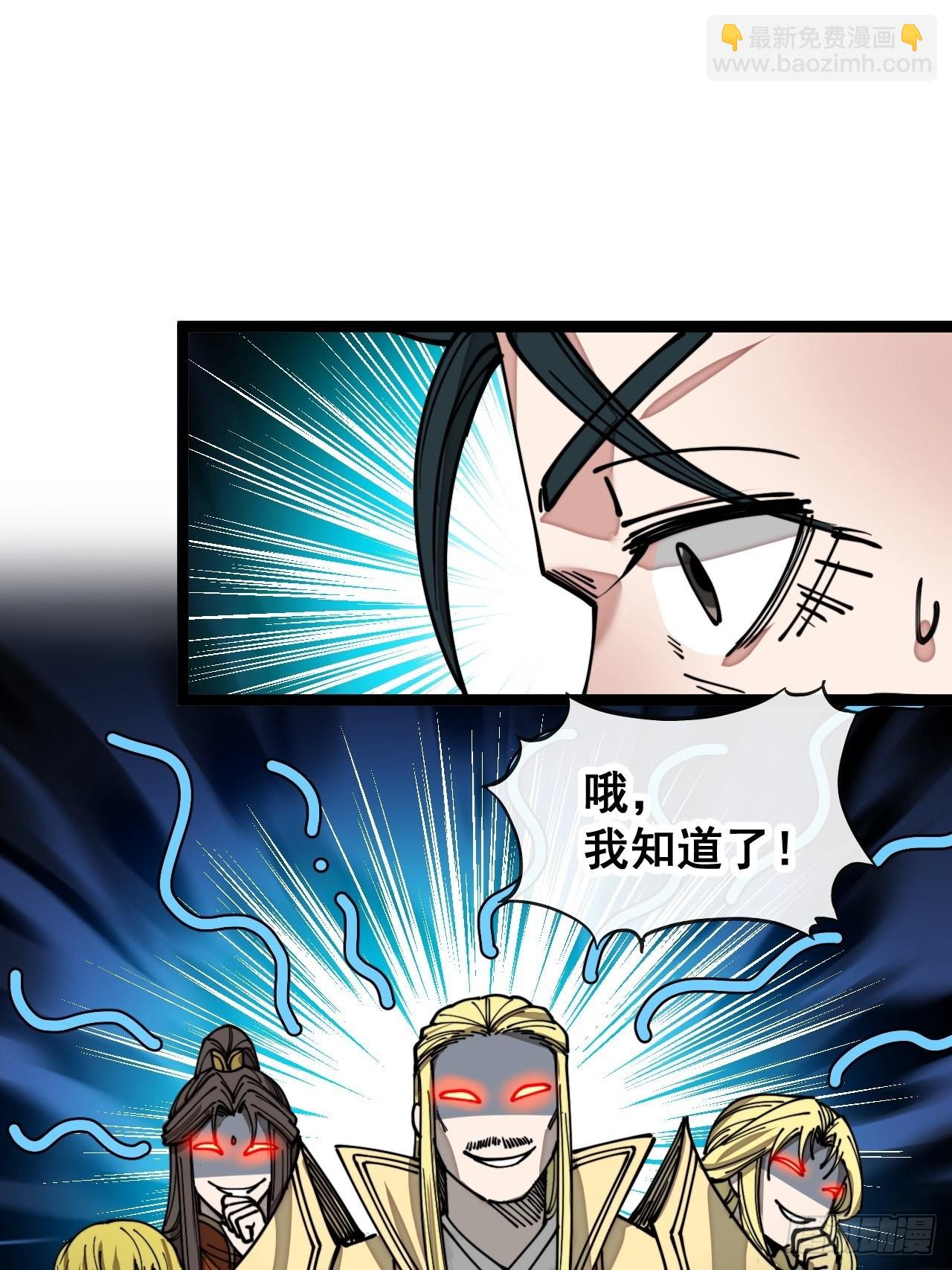 第一百零七话：本座马上到！-第109话