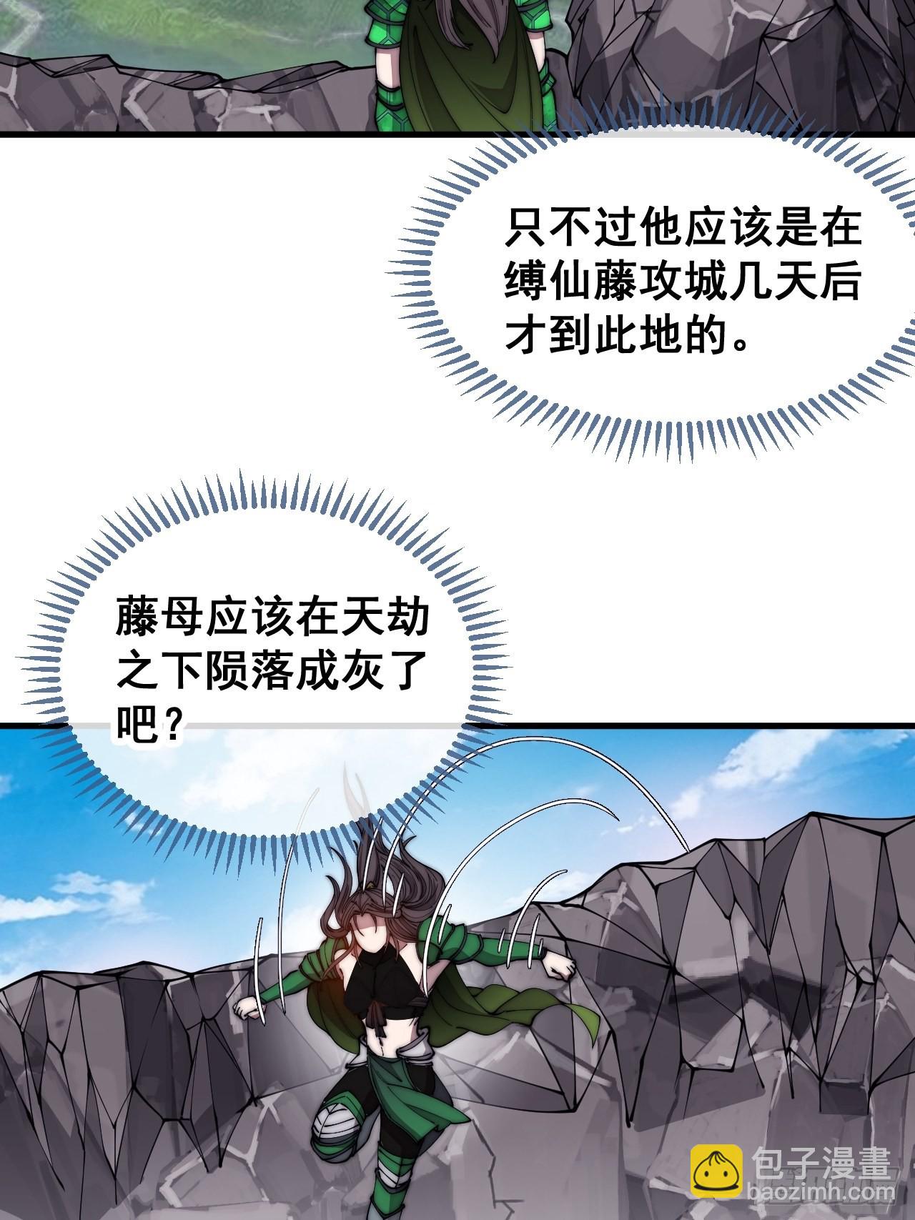 第一百零九话：秀恩爱，死得快(1/2)-第111话