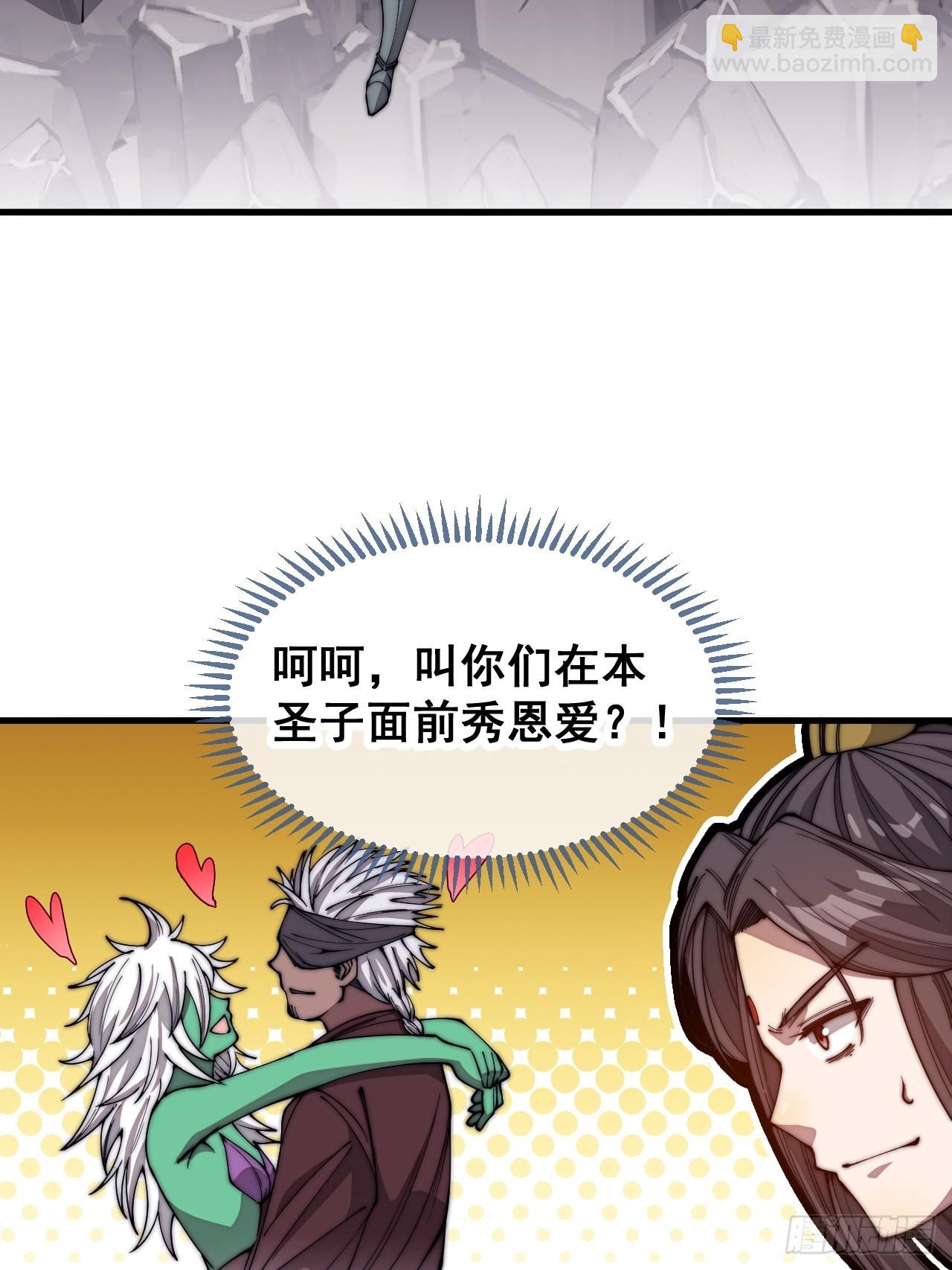 第一百零九话：秀恩爱，死得快(1/2)-第111话
