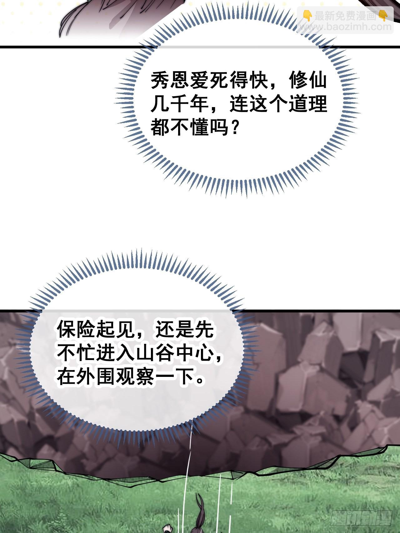 第一百零九话：秀恩爱，死得快(1/2)-第111话