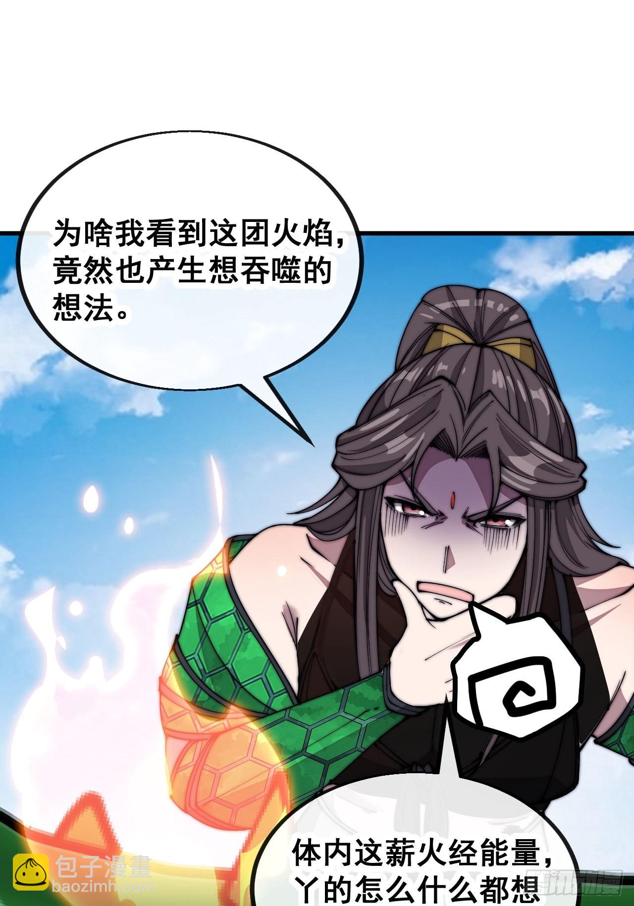 第一百零九话：秀恩爱，死得快(1/2)-第111话