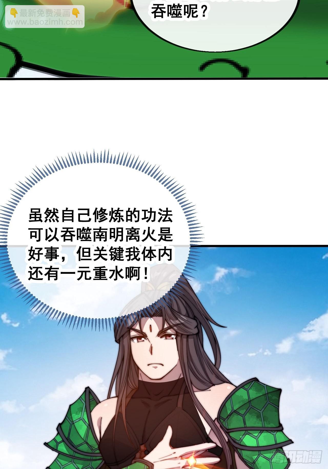 第一百零九话：秀恩爱，死得快(1/2)-第111话