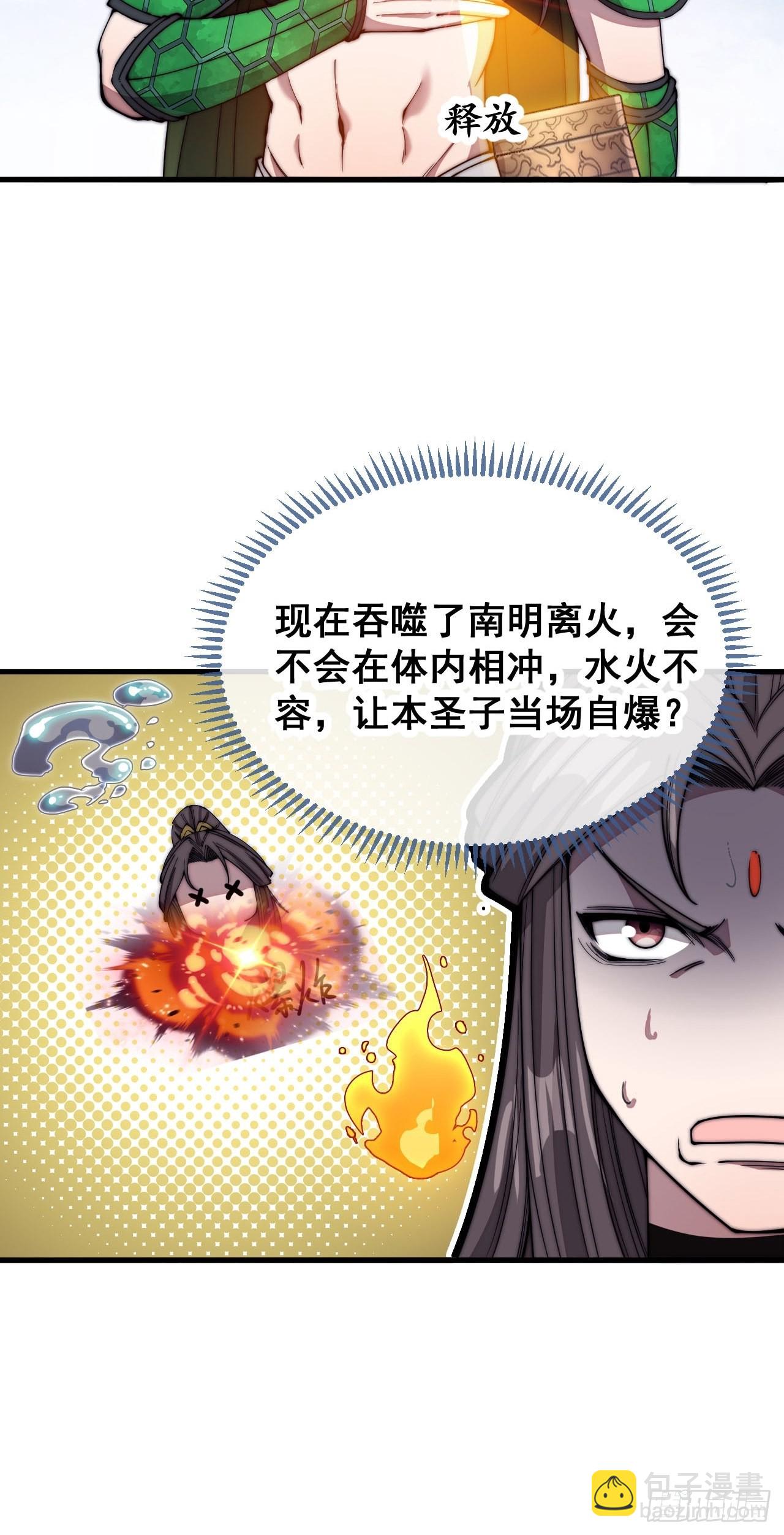 第一百零九话：秀恩爱，死得快(1/2)-第111话