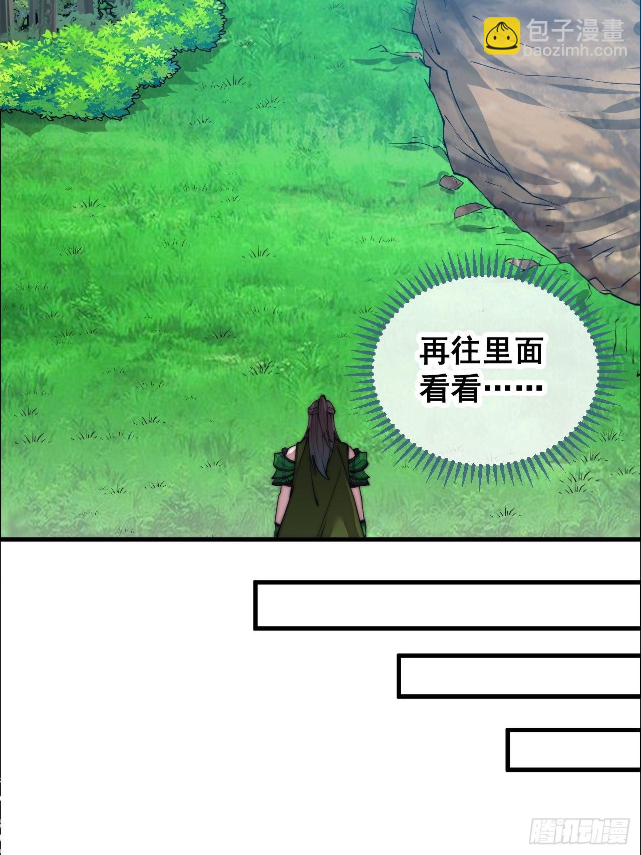 第一百零九话：秀恩爱，死得快(1/2)-第111话