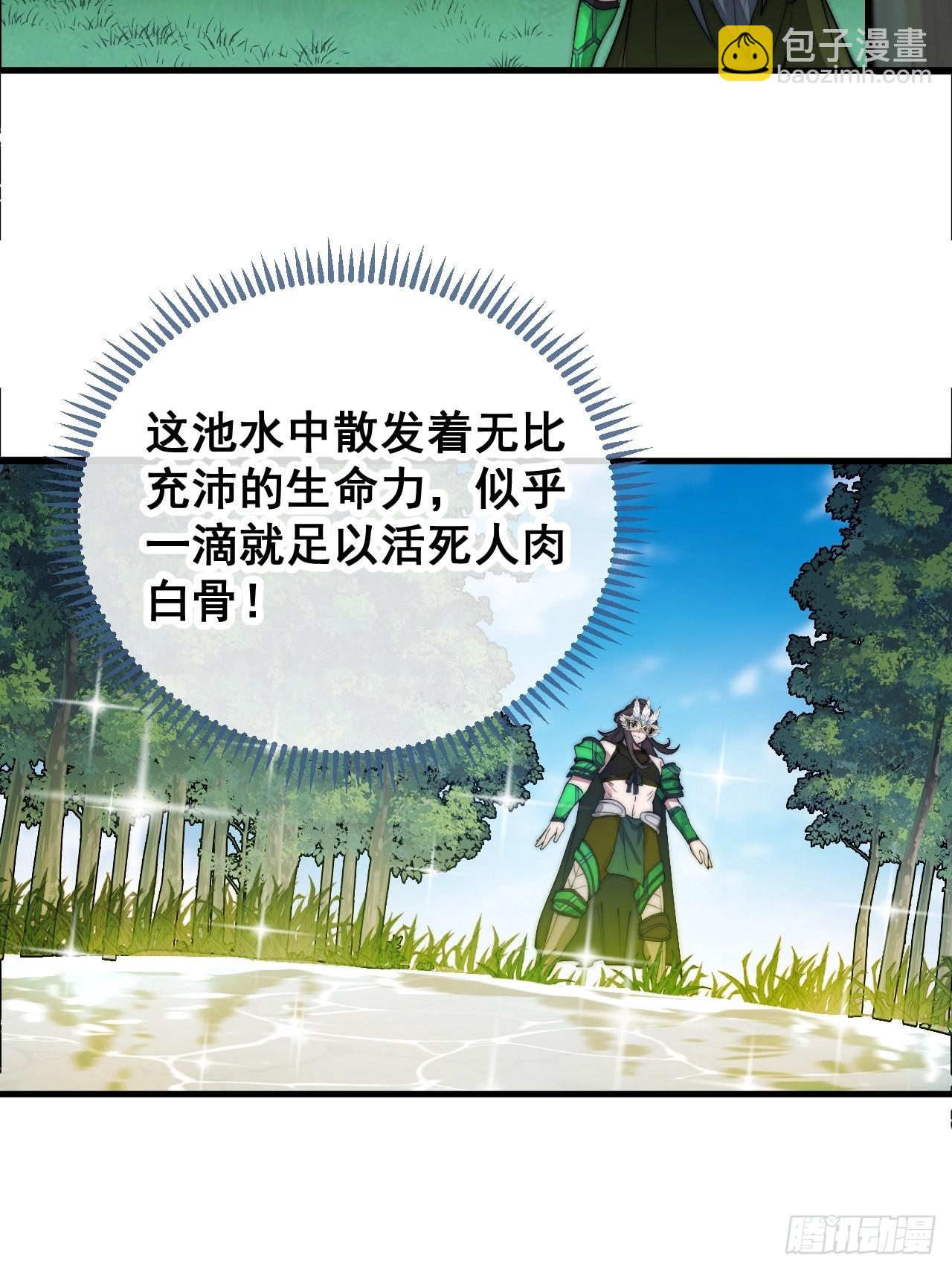 第一百零九话：秀恩爱，死得快(1/2)-第111话
