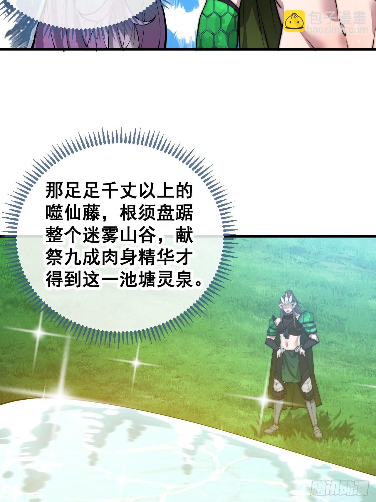 第一百零九话：秀恩爱，死得快(1/2)-第111话