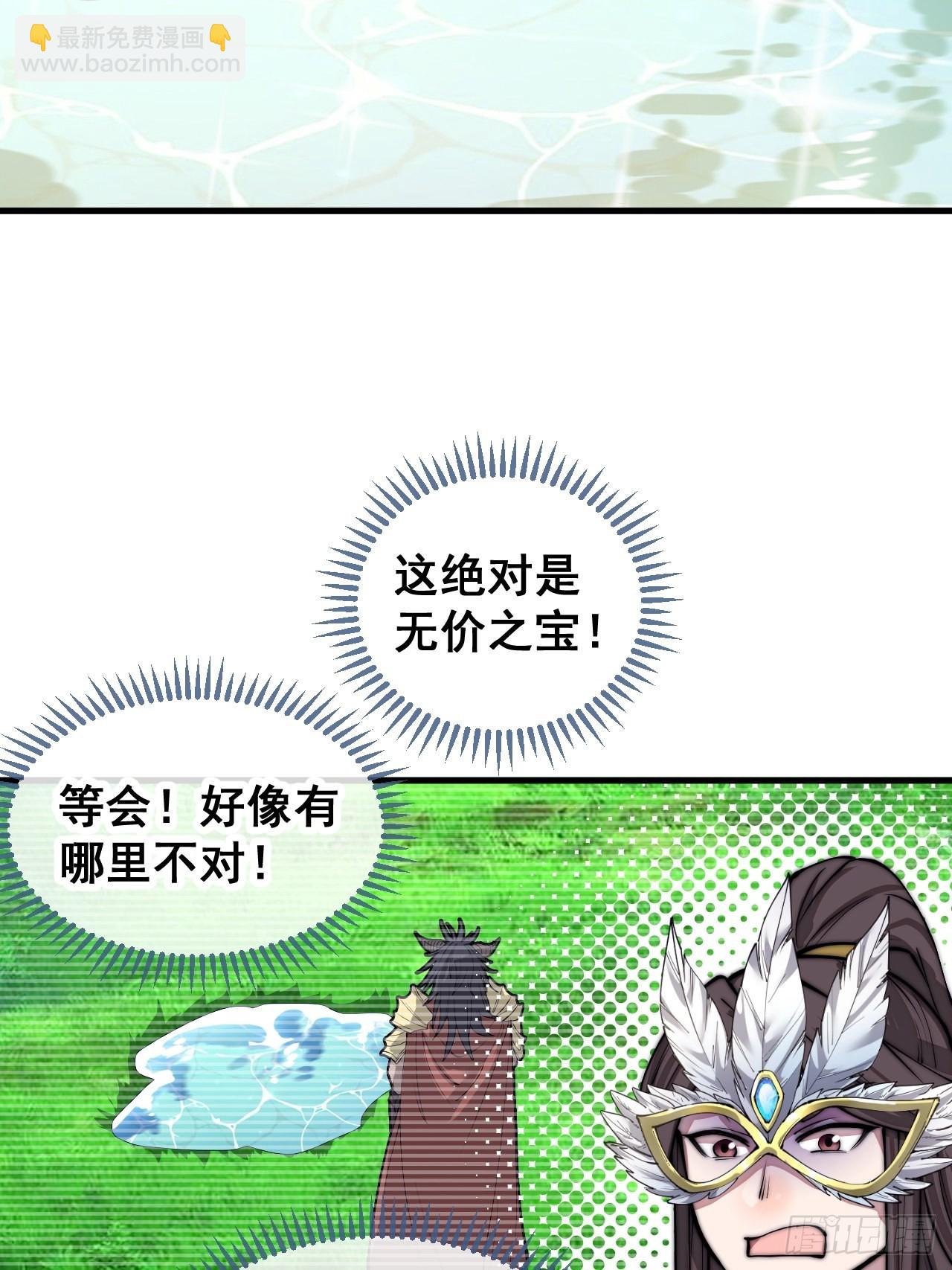 第一百零九话：秀恩爱，死得快(1/2)-第111话