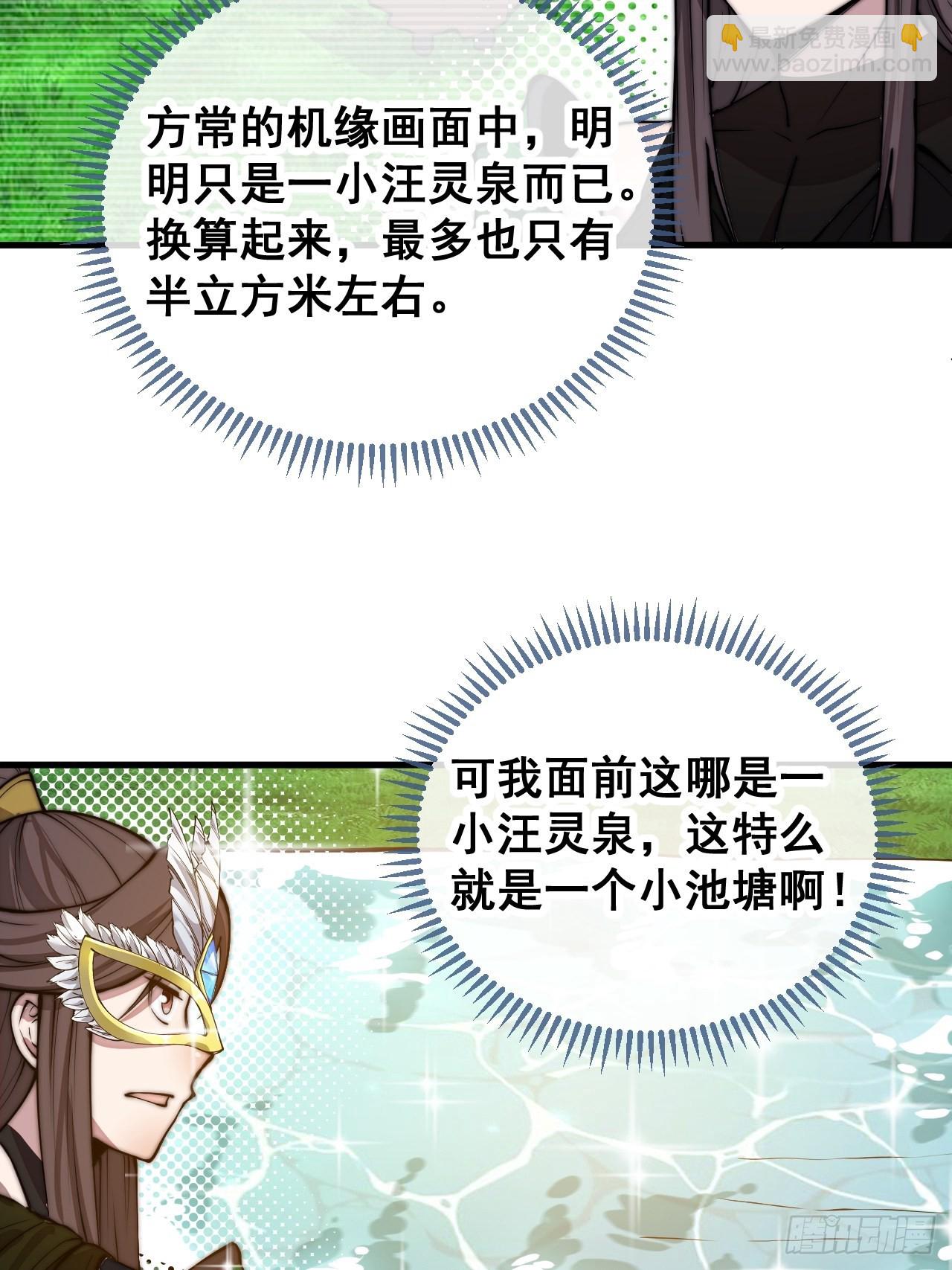 第一百零九话：秀恩爱，死得快(1/2)-第111话