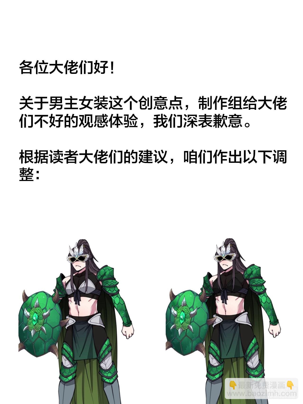 第一百零九话：秀恩爱，死得快(1/2)-第111话
