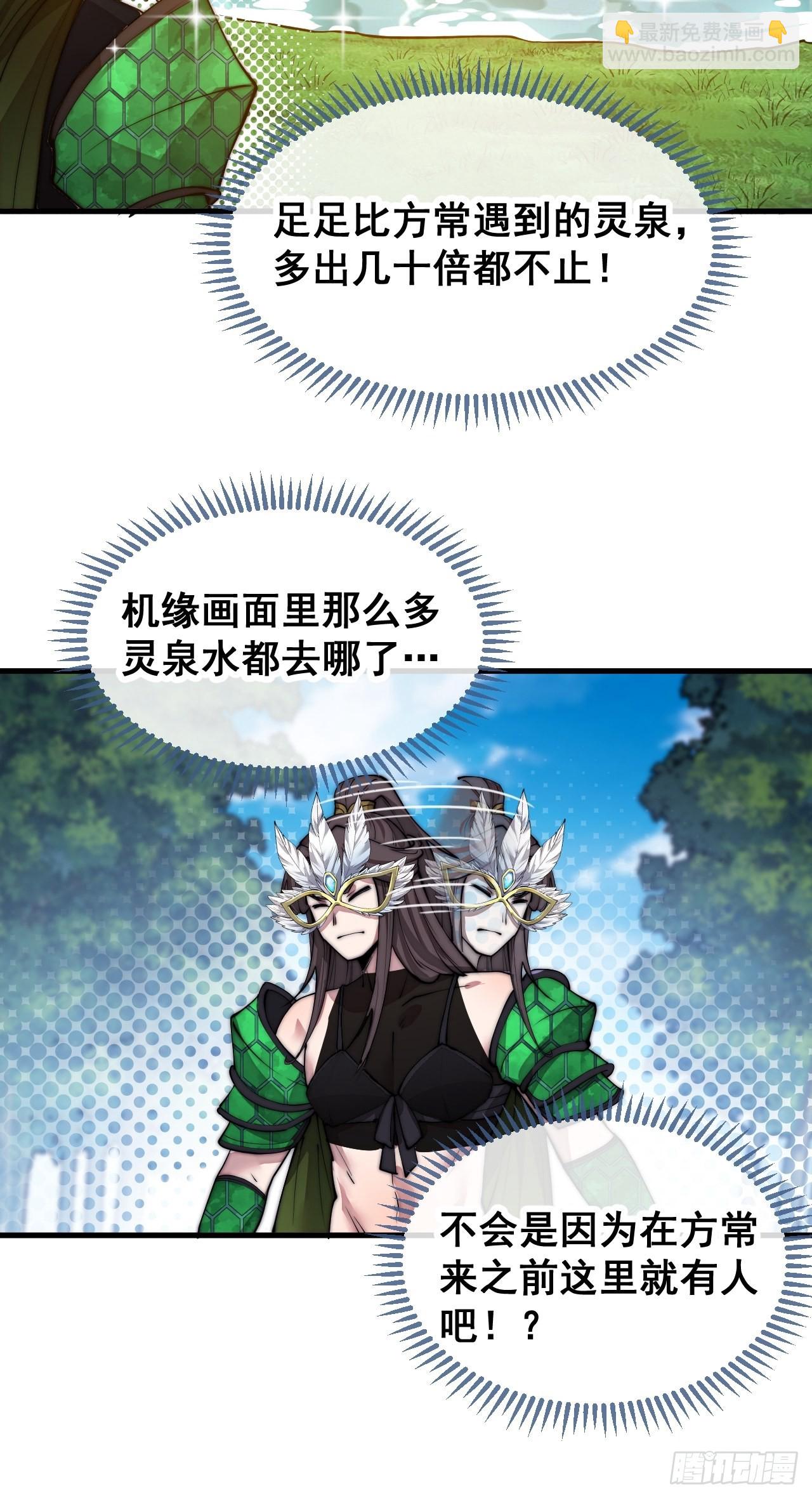 第一百零九话：秀恩爱，死得快(1/2)-第111话