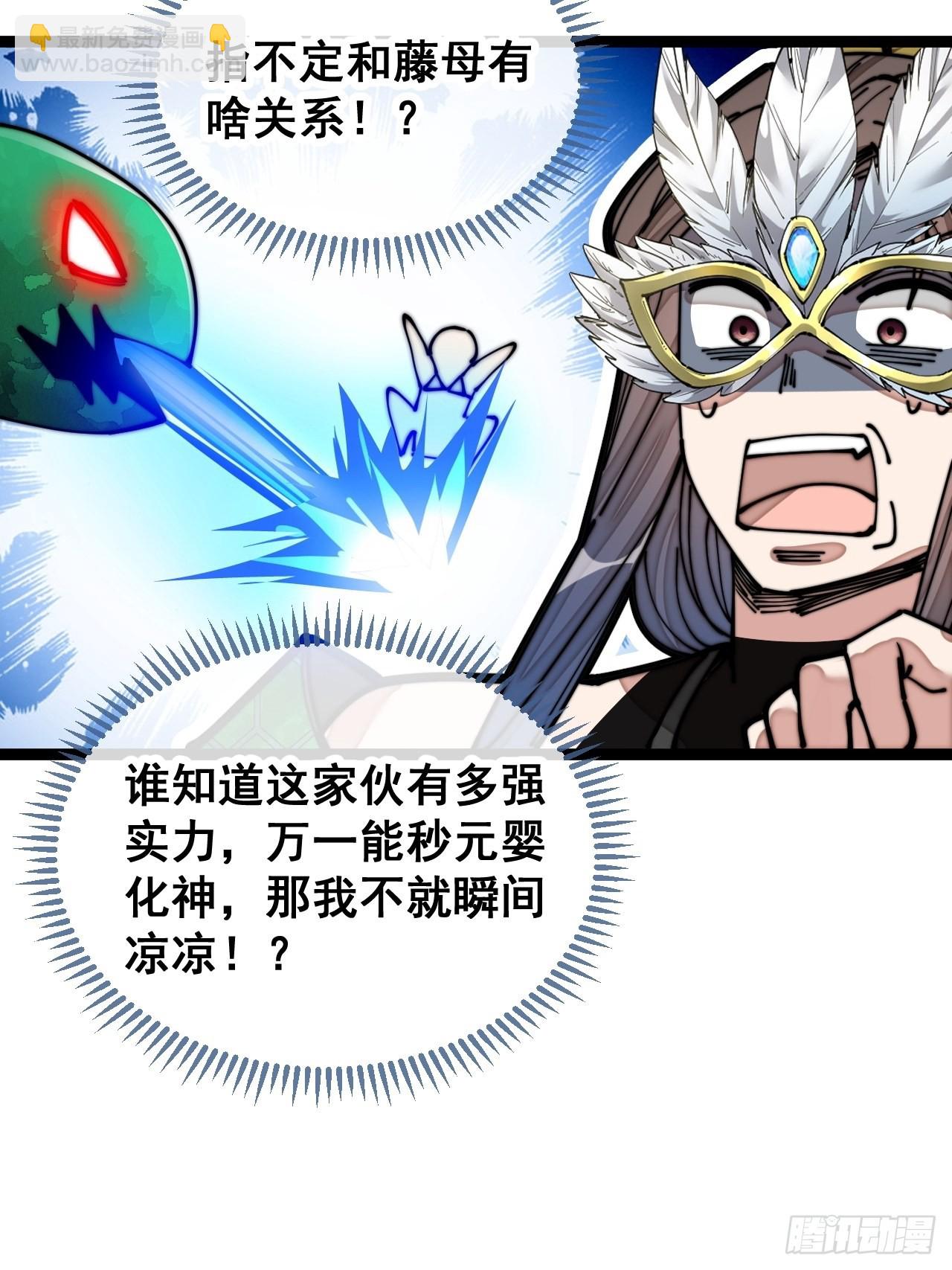 第一百零九话：秀恩爱，死得快(1/2)-第111话