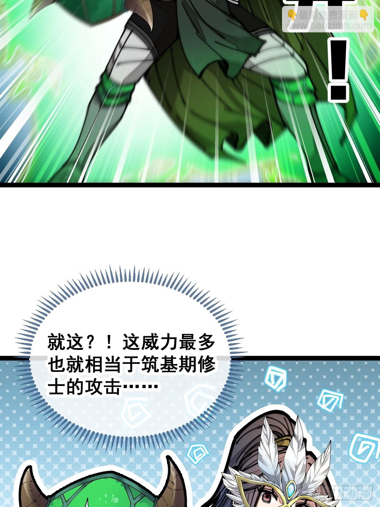 第一百零九话：秀恩爱，死得快(1/2)-第111话
