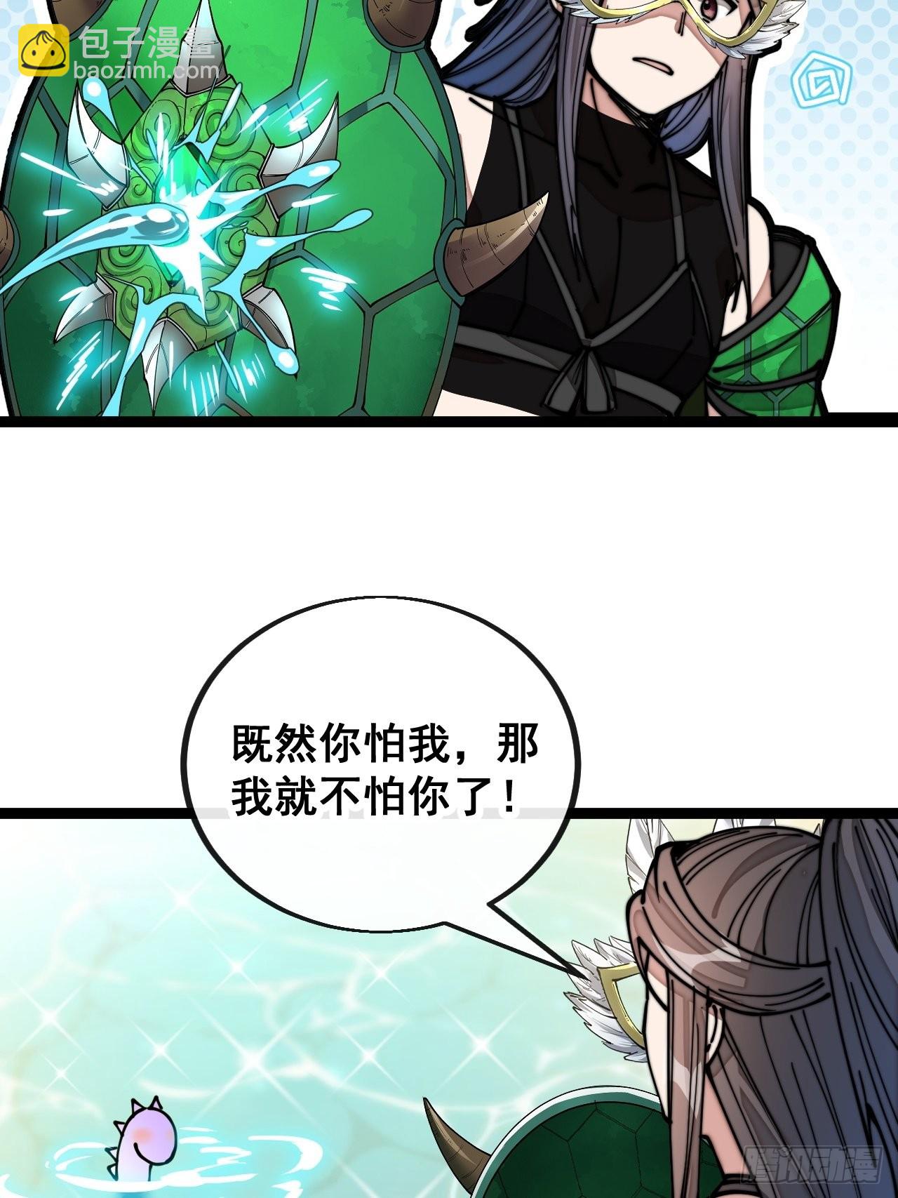 第一百零九话：秀恩爱，死得快(1/2)-第111话
